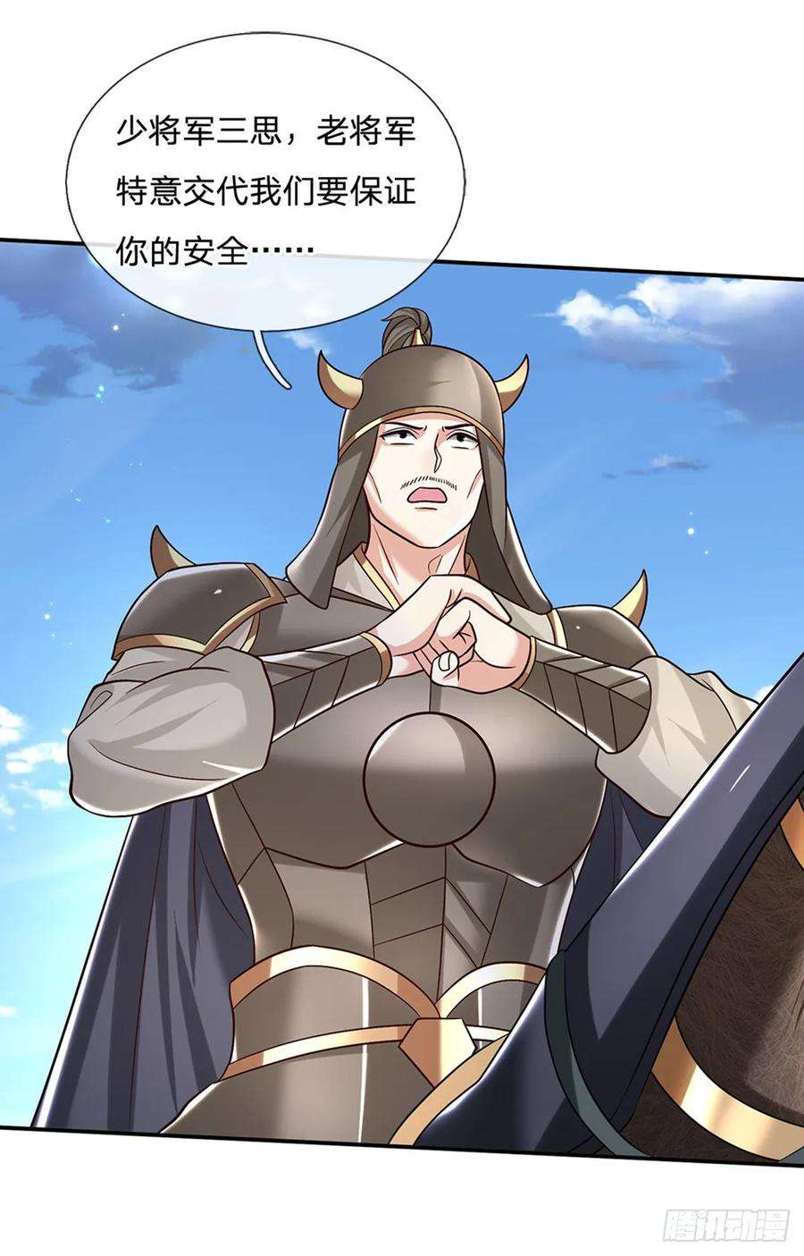 剑仙武帝：开局玄武门之变29话 神骑显威