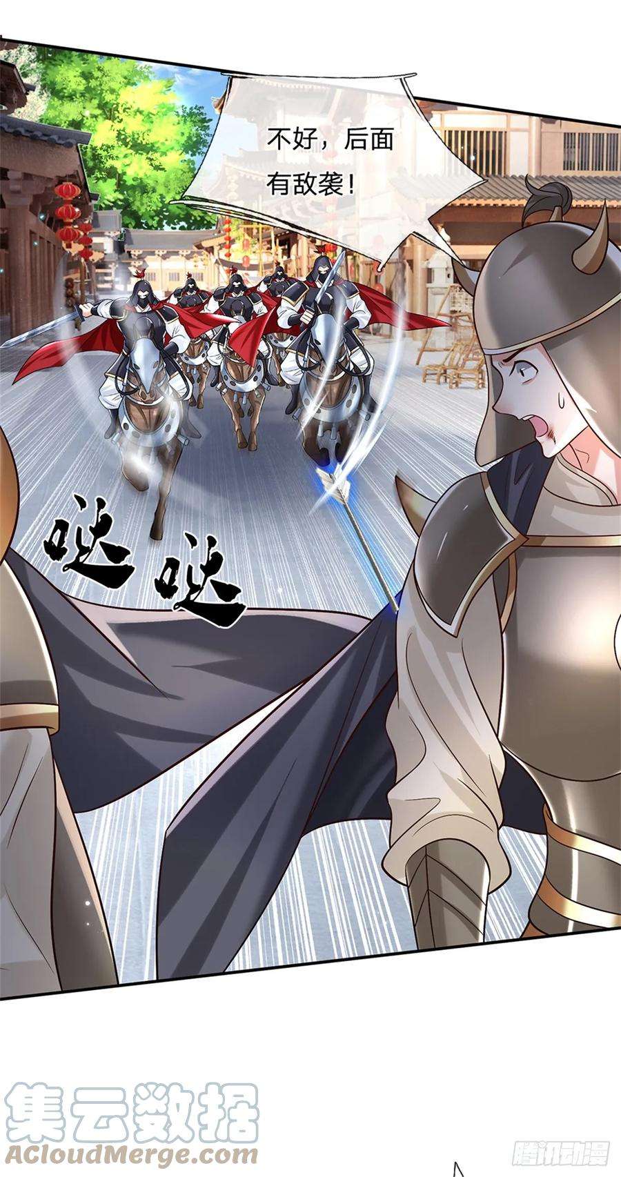 剑仙武帝：开局玄武门之变29话 神骑显威
