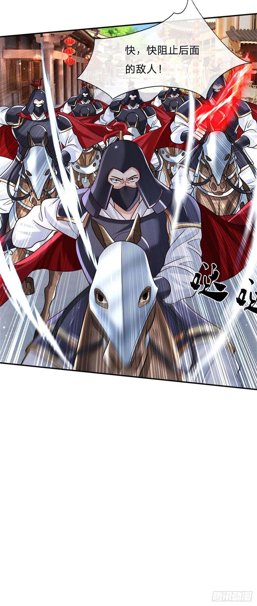 剑仙武帝：开局玄武门之变29话 神骑显威
