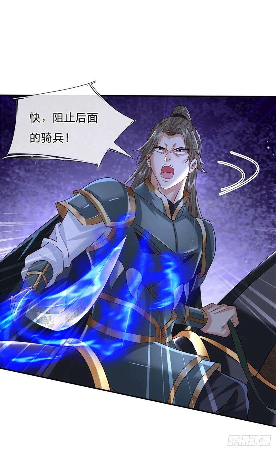 剑仙武帝：开局玄武门之变29话 神骑显威
