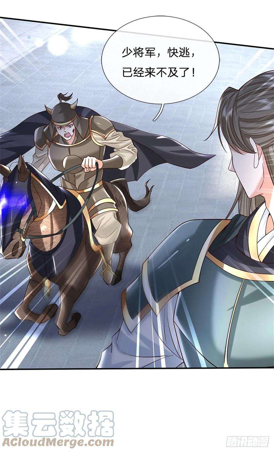 剑仙武帝：开局玄武门之变29话 神骑显威