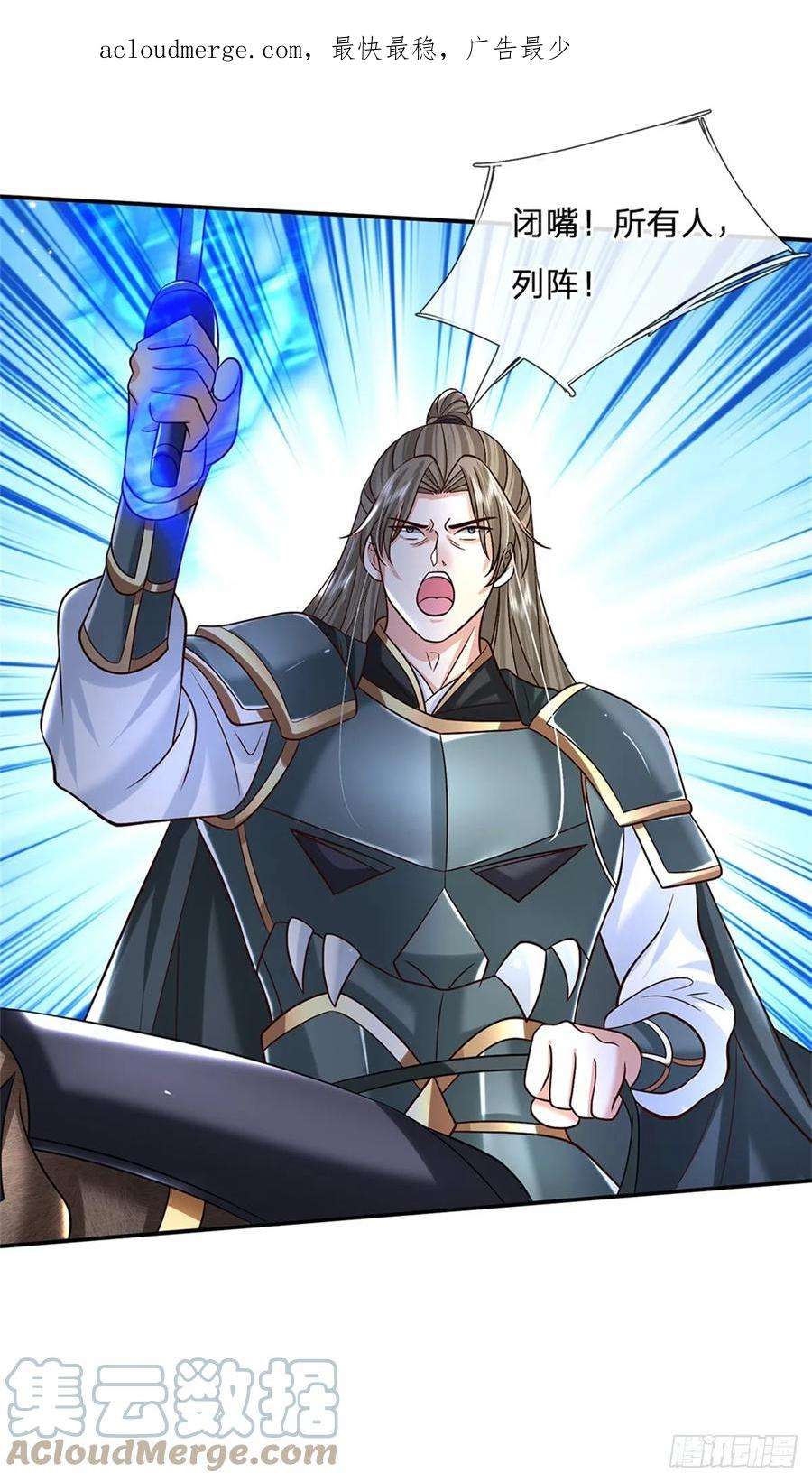 剑仙武帝：开局玄武门之变29话 神骑显威
