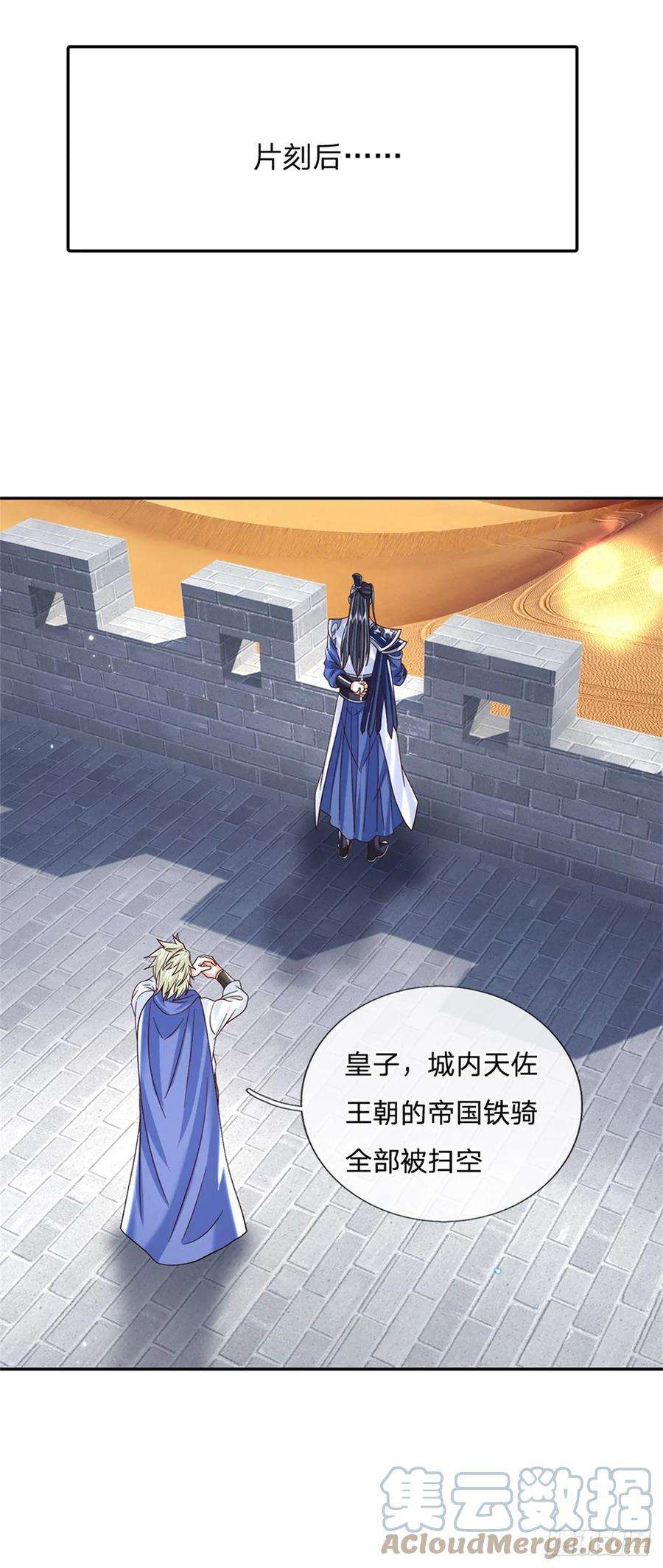 剑仙武帝：开局玄武门之变29话 神骑显威