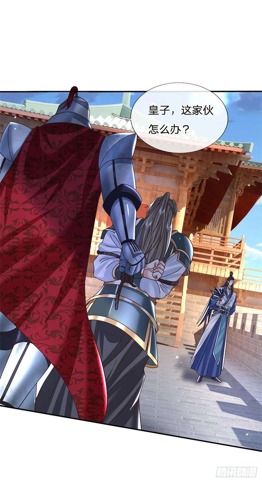剑仙武帝：开局玄武门之变29话 神骑显威