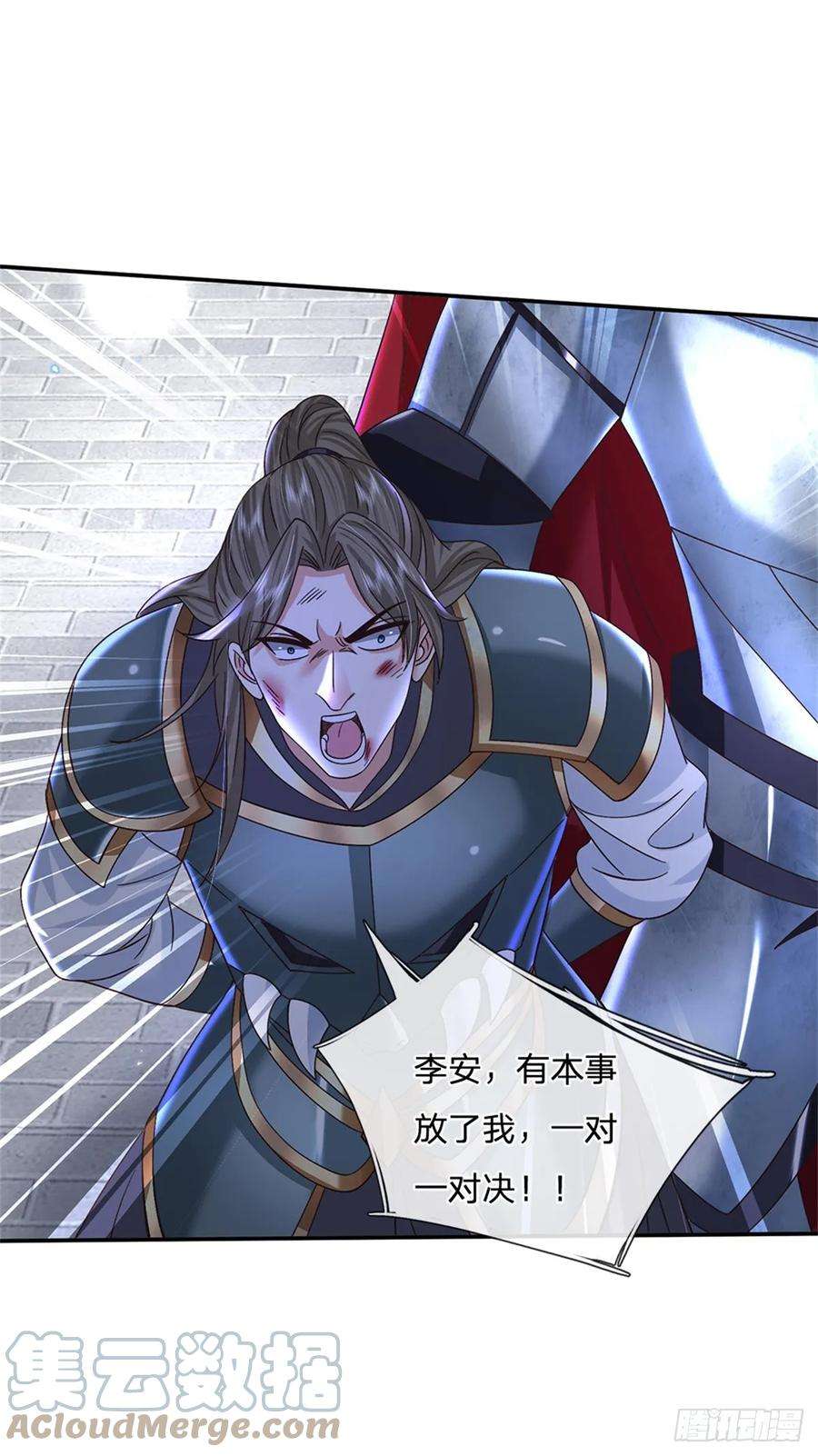 剑仙武帝：开局玄武门之变29话 神骑显威