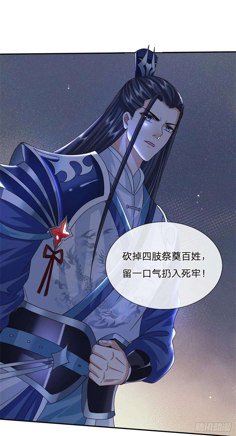 剑仙武帝：开局玄武门之变29话 神骑显威
