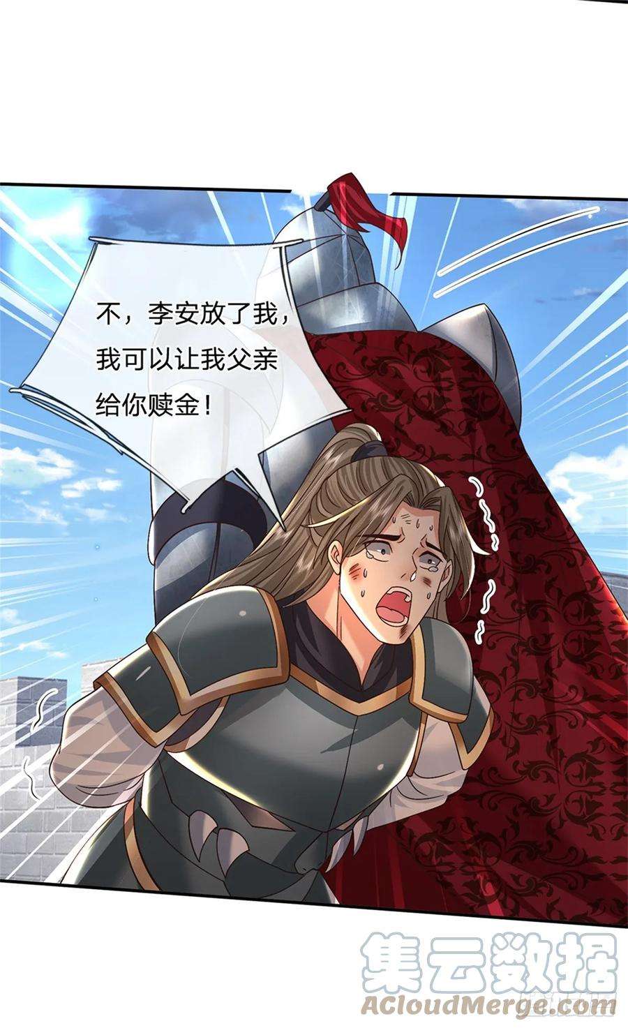 剑仙武帝：开局玄武门之变29话 神骑显威