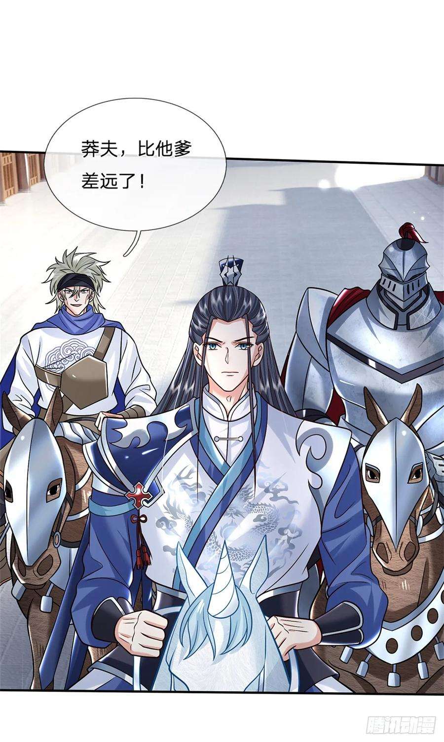 剑仙武帝：开局玄武门之变29话 神骑显威