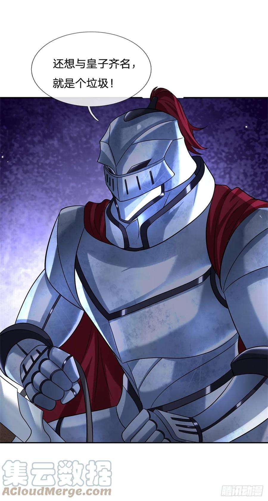 剑仙武帝：开局玄武门之变29话 神骑显威