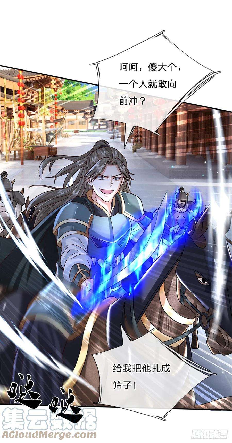 剑仙武帝：开局玄武门之变29话 神骑显威