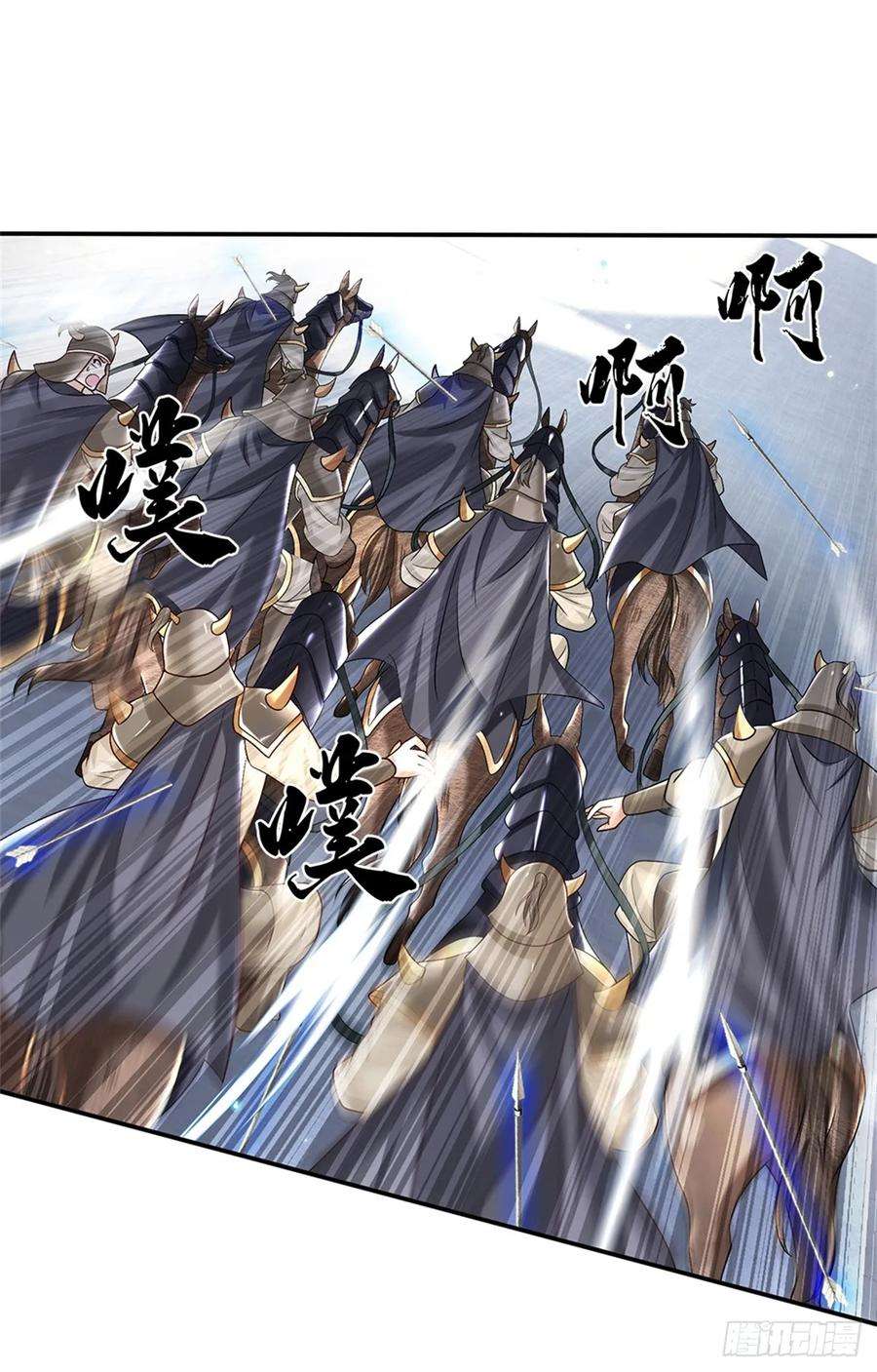 剑仙武帝：开局玄武门之变29话 神骑显威