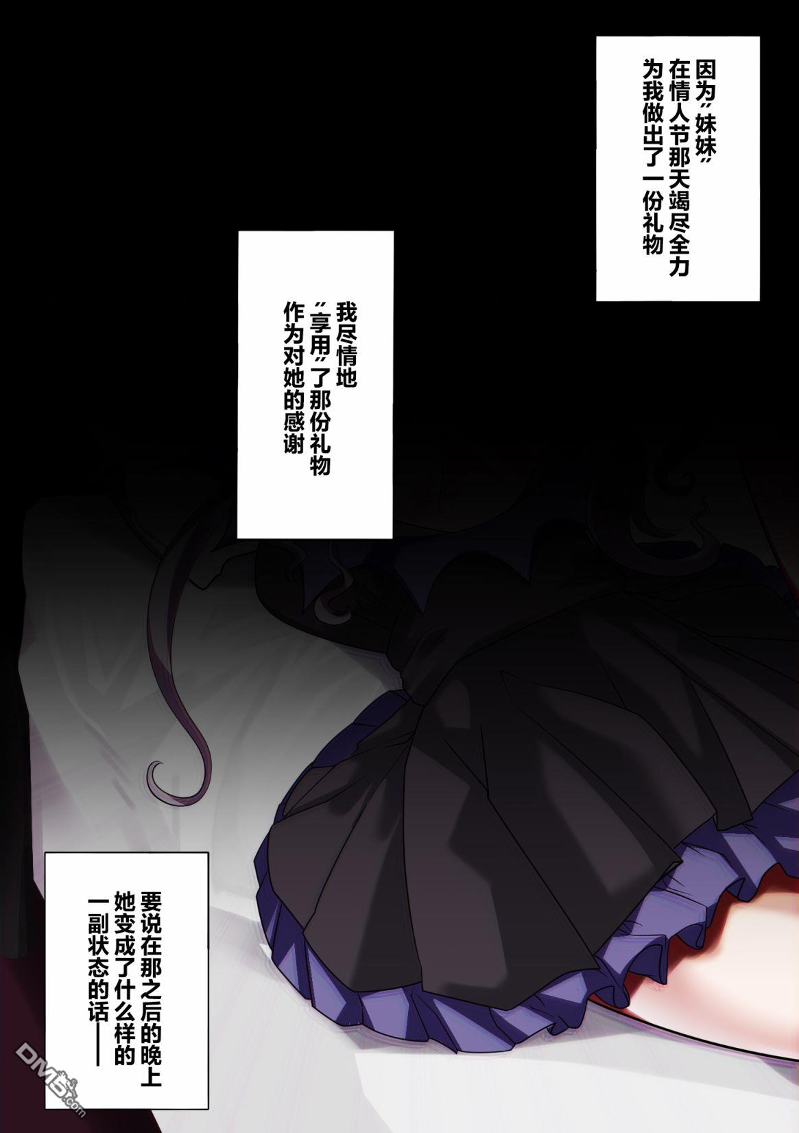 化蛛成妹第5话
