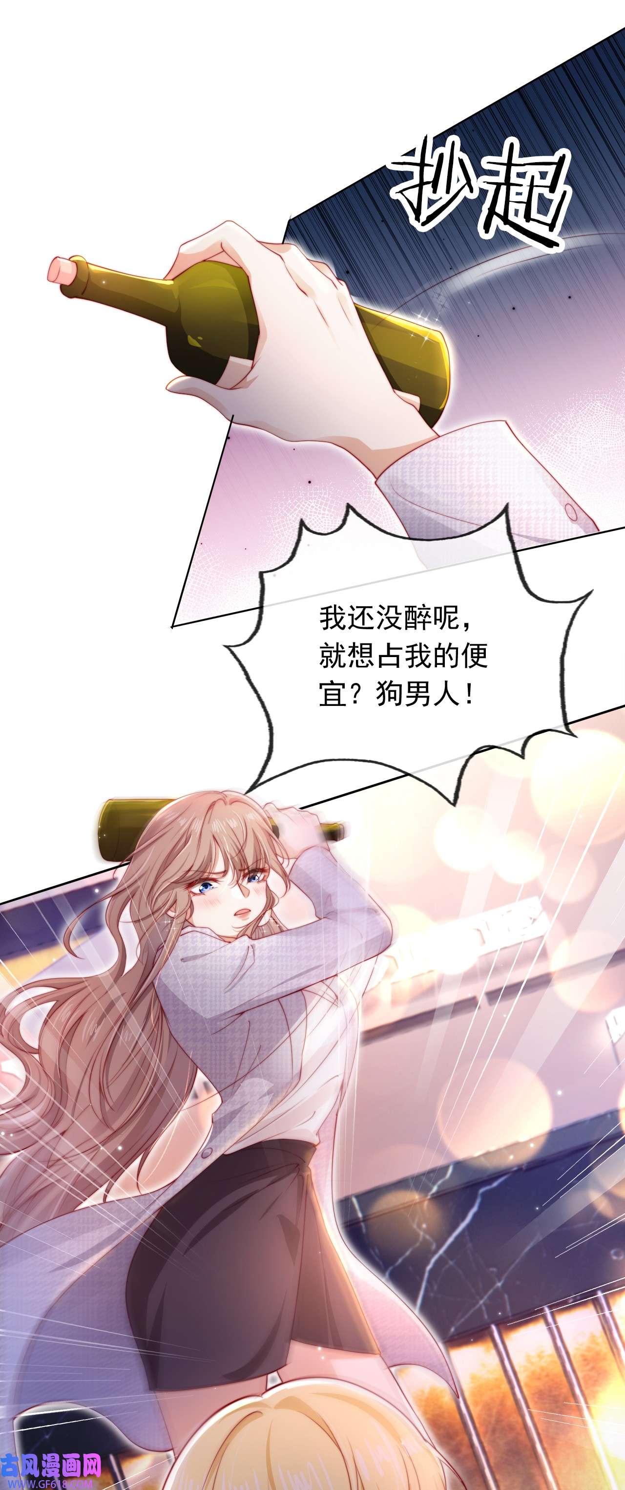 霍少追妻又翻车了001 “协议”人妻？！