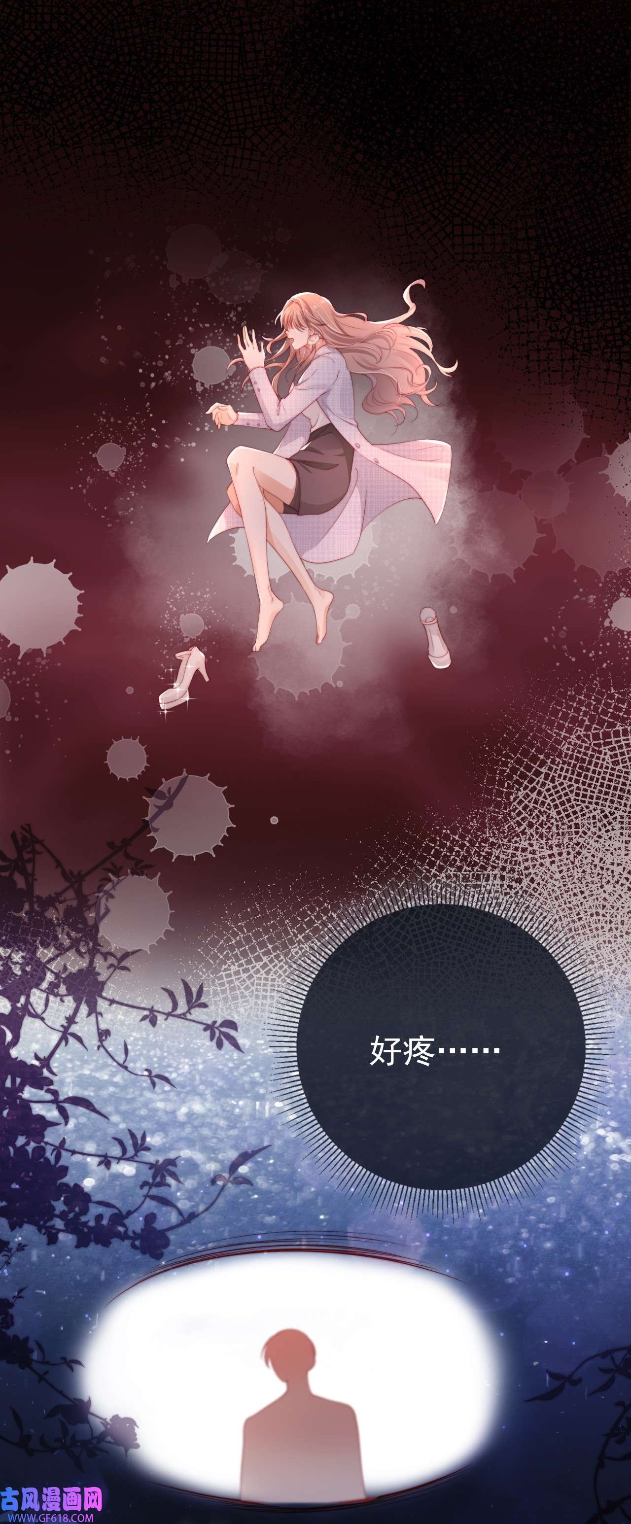 霍少追妻又翻车了001 “协议”人妻？！