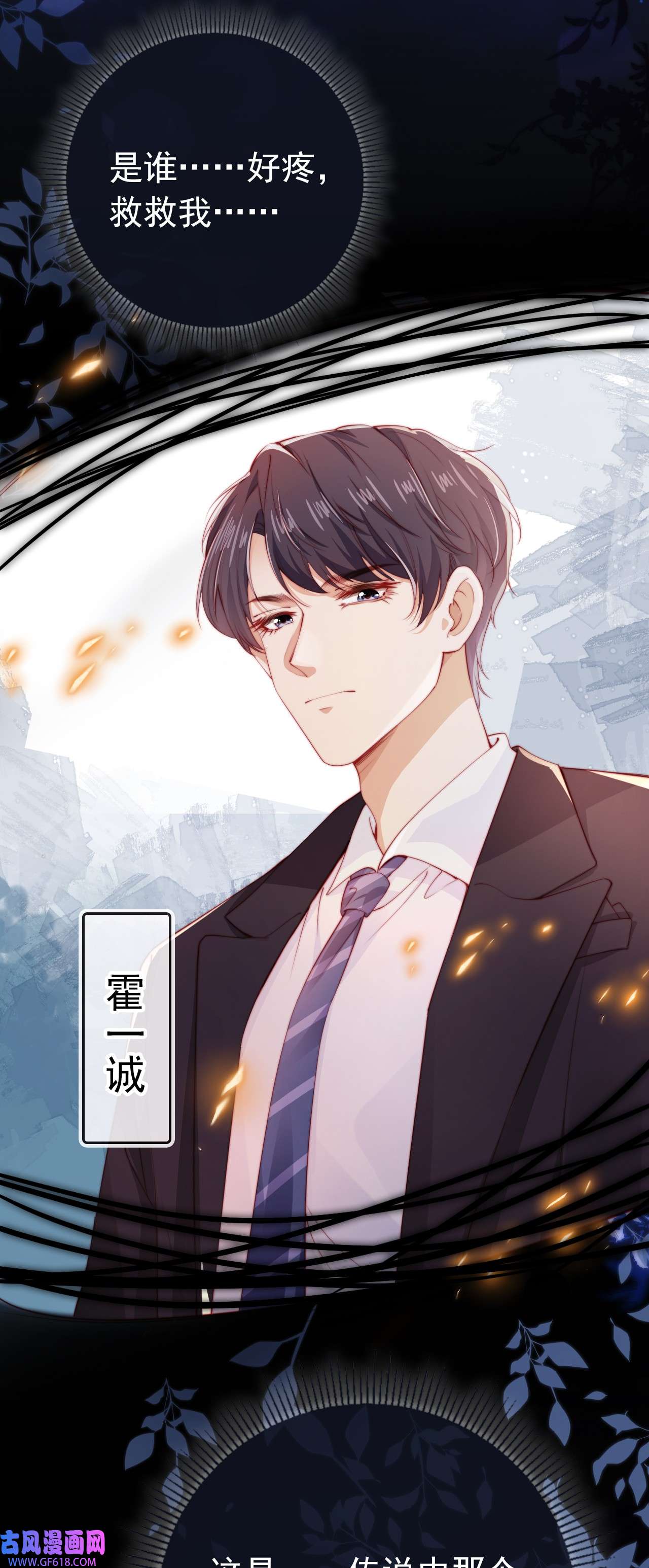 霍少追妻又翻车了001 “协议”人妻？！