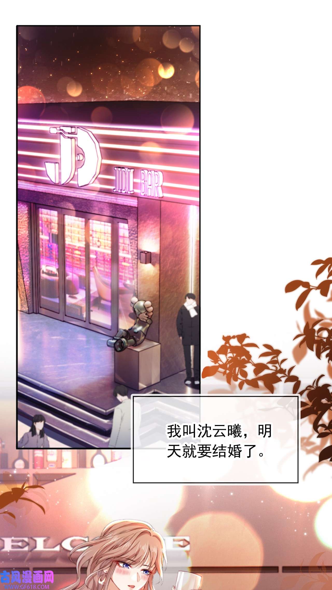 霍少追妻又翻车了001 “协议”人妻？！