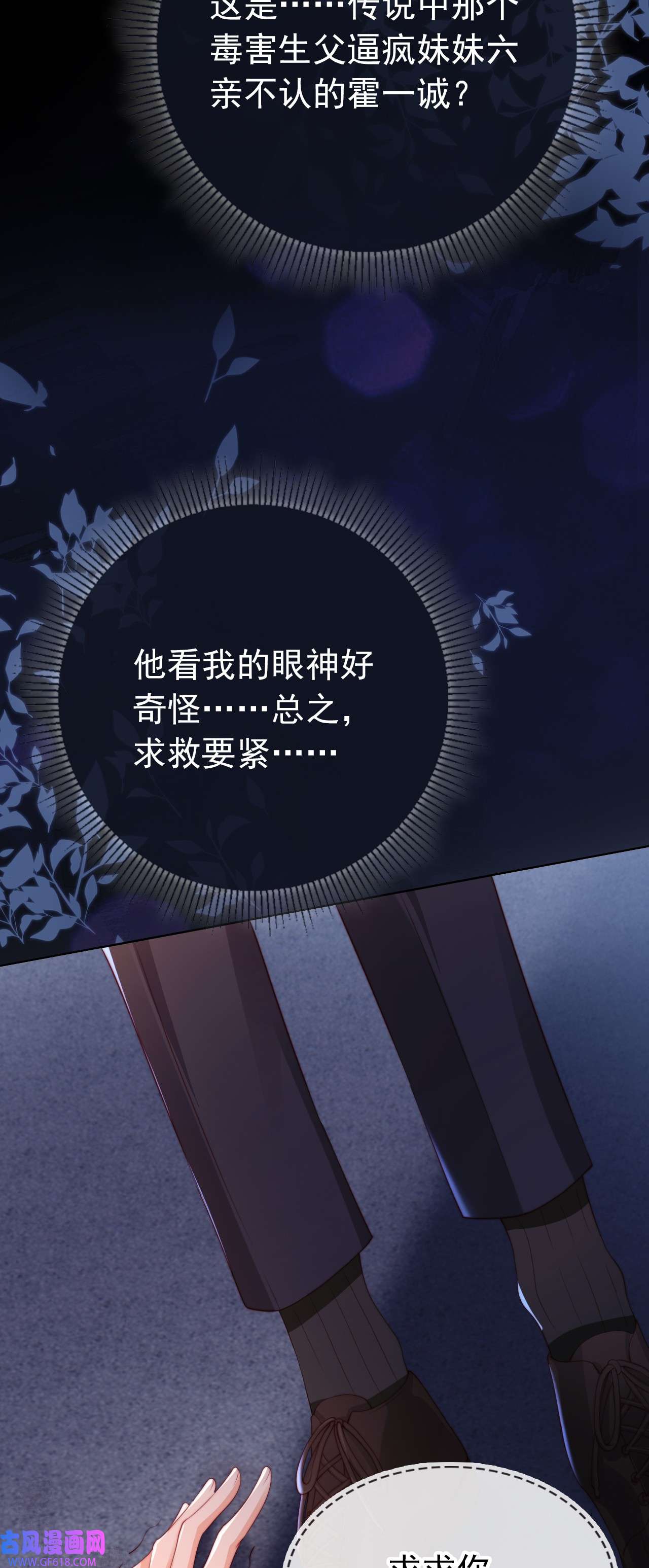 霍少追妻又翻车了001 “协议”人妻？！