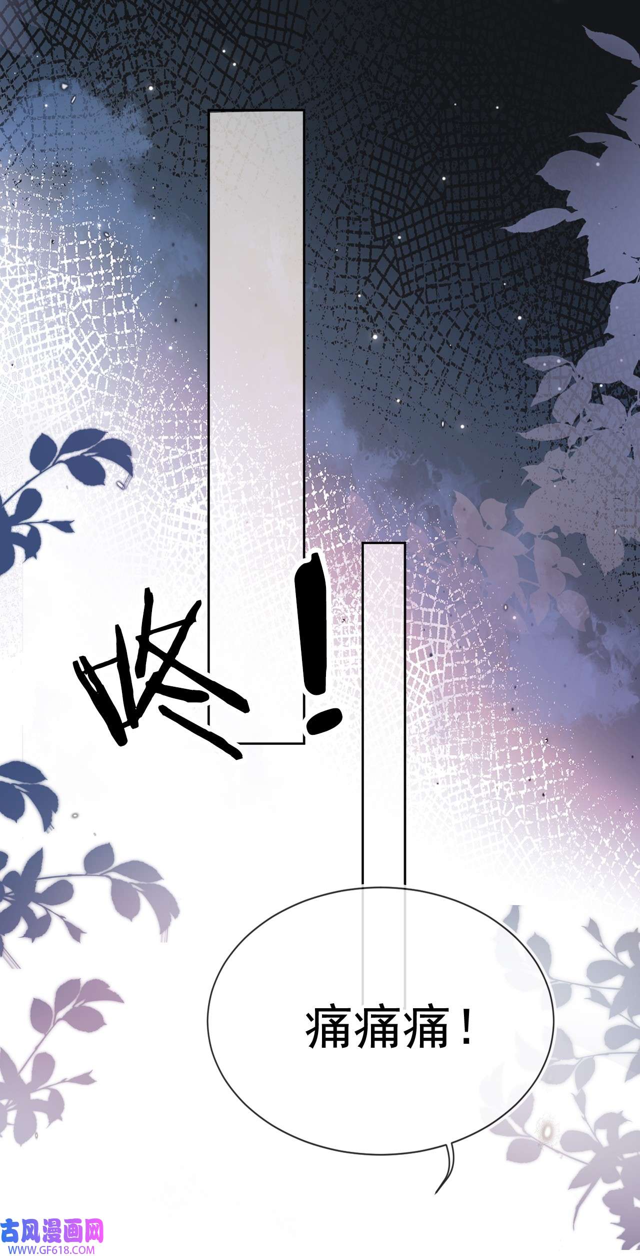 霍少追妻又翻车了001 “协议”人妻？！