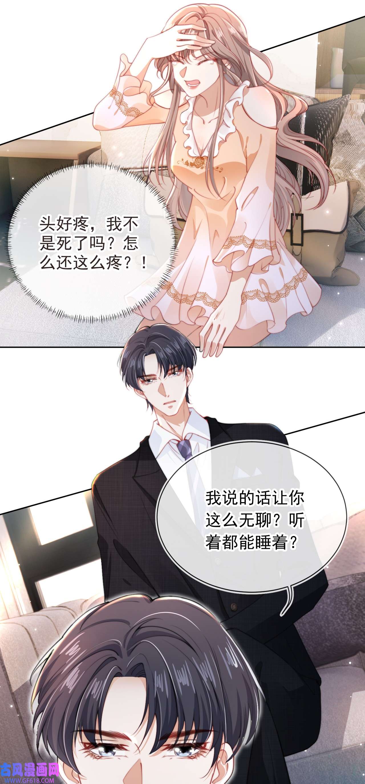霍少追妻又翻车了001 “协议”人妻？！