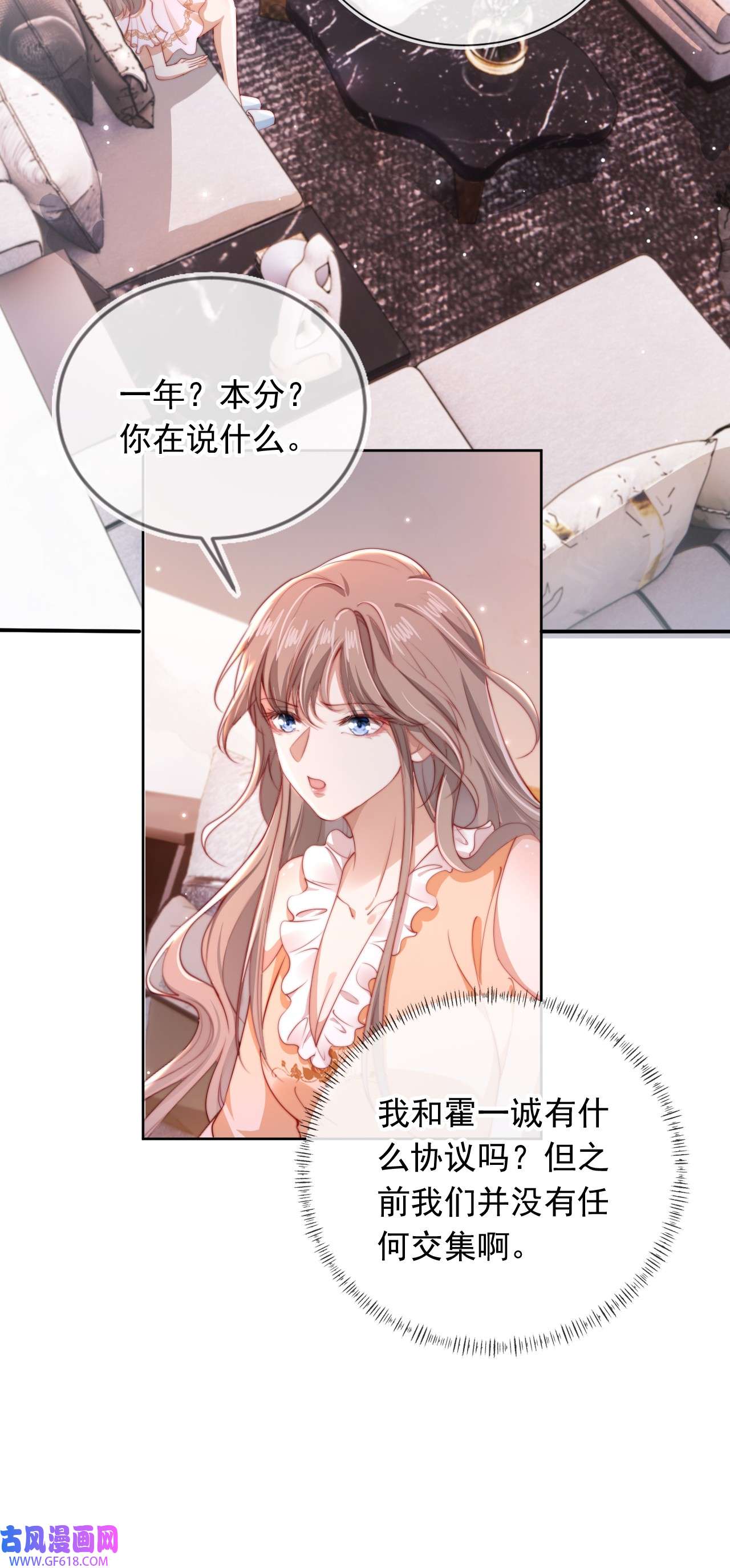 霍少追妻又翻车了001 “协议”人妻？！