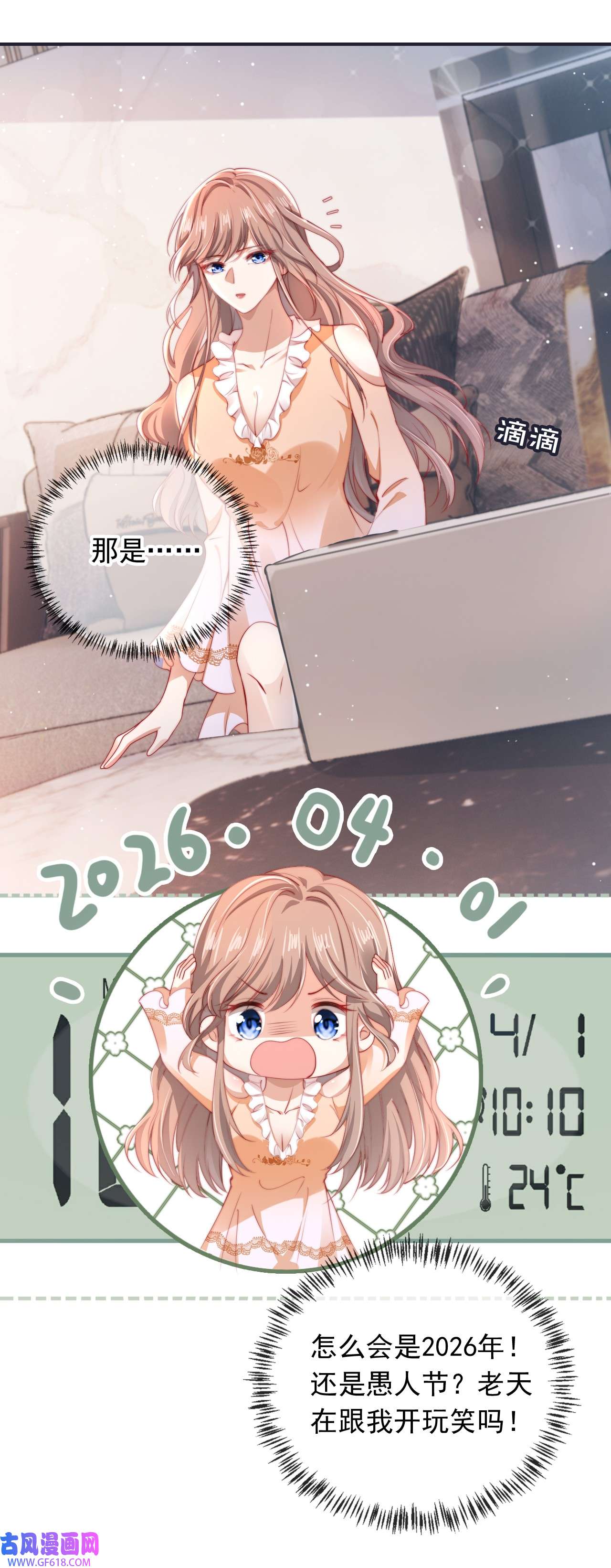 霍少追妻又翻车了001 “协议”人妻？！