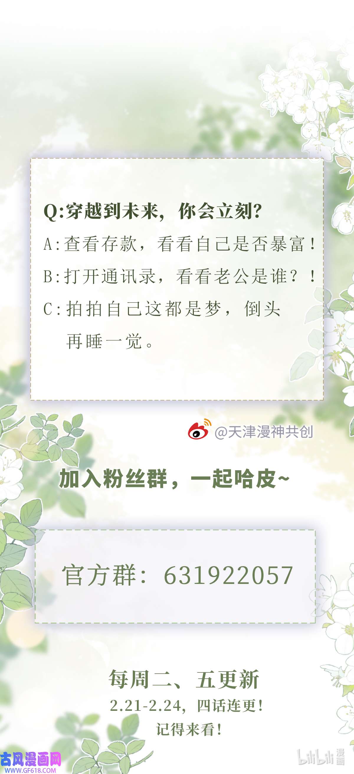 霍少追妻又翻车了001 “协议”人妻？！