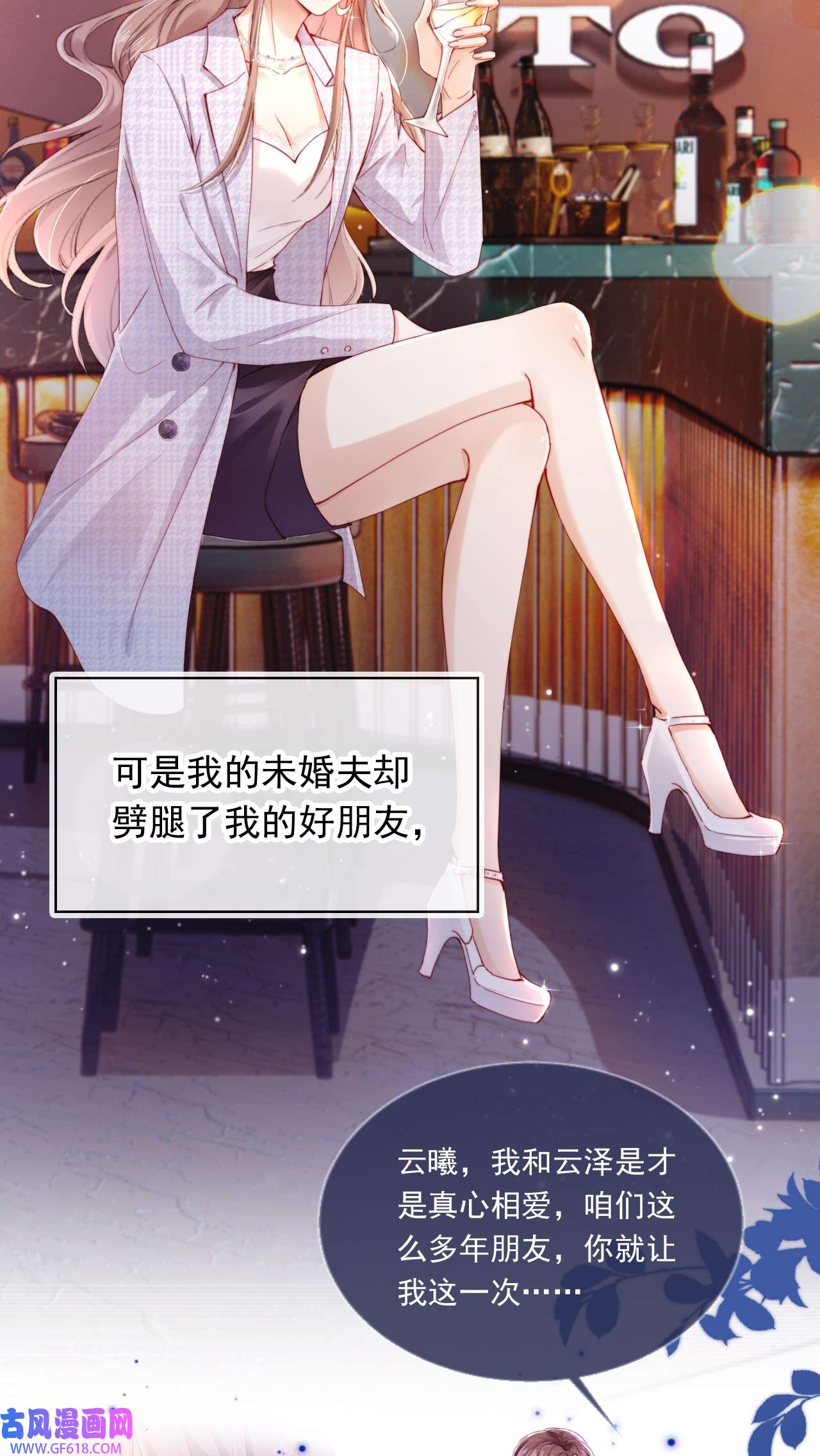 霍少追妻又翻车了001 “协议”人妻？！