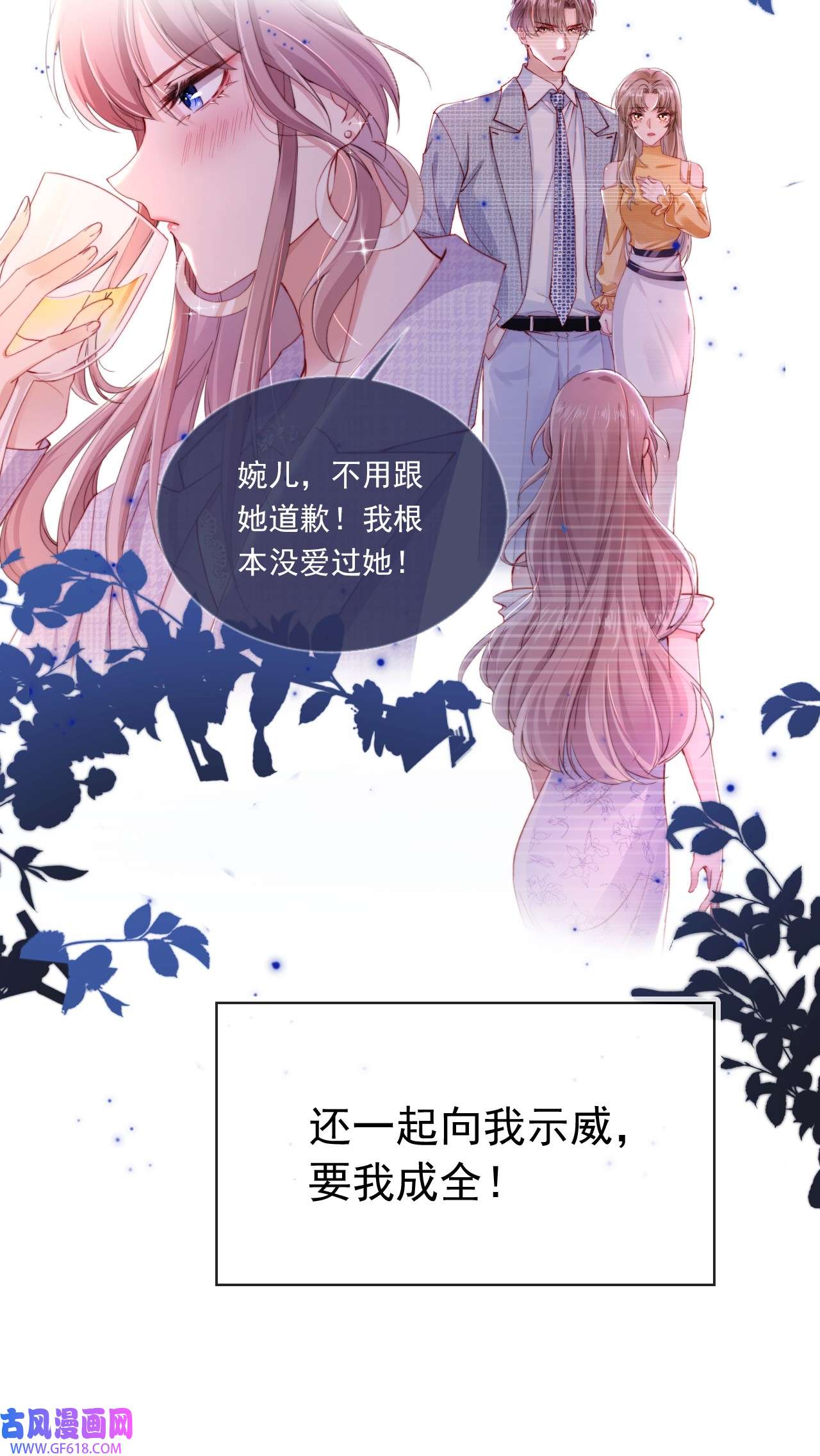霍少追妻又翻车了001 “协议”人妻？！