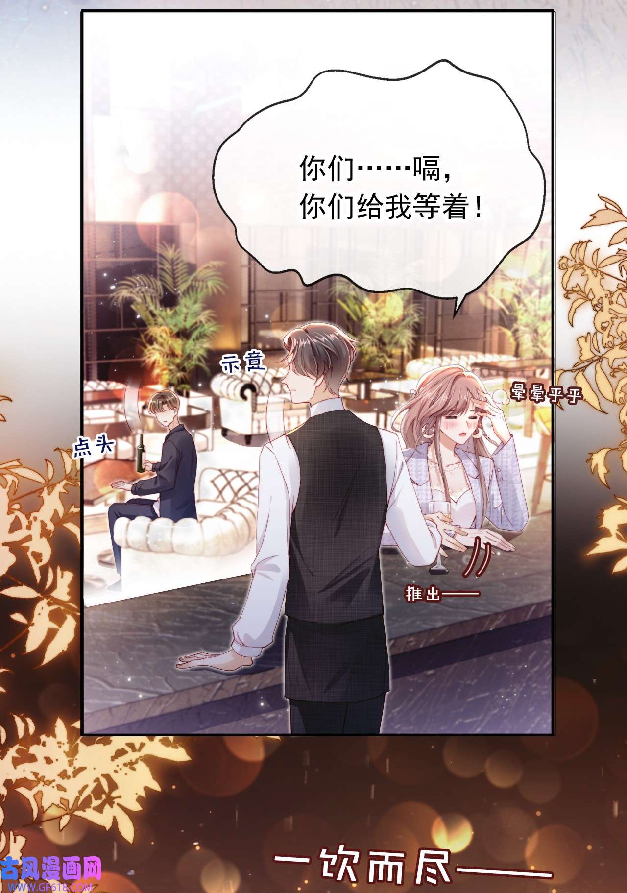 霍少追妻又翻车了001 “协议”人妻？！