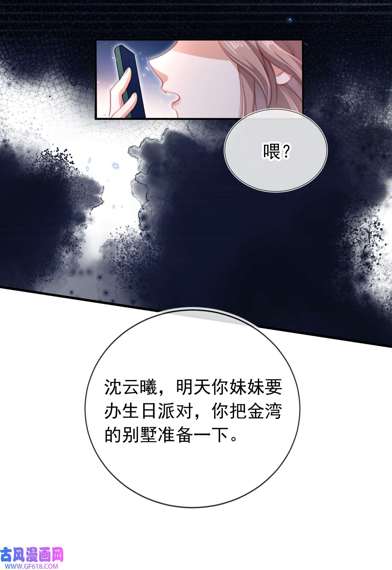 霍少追妻又翻车了002 红颜知己？