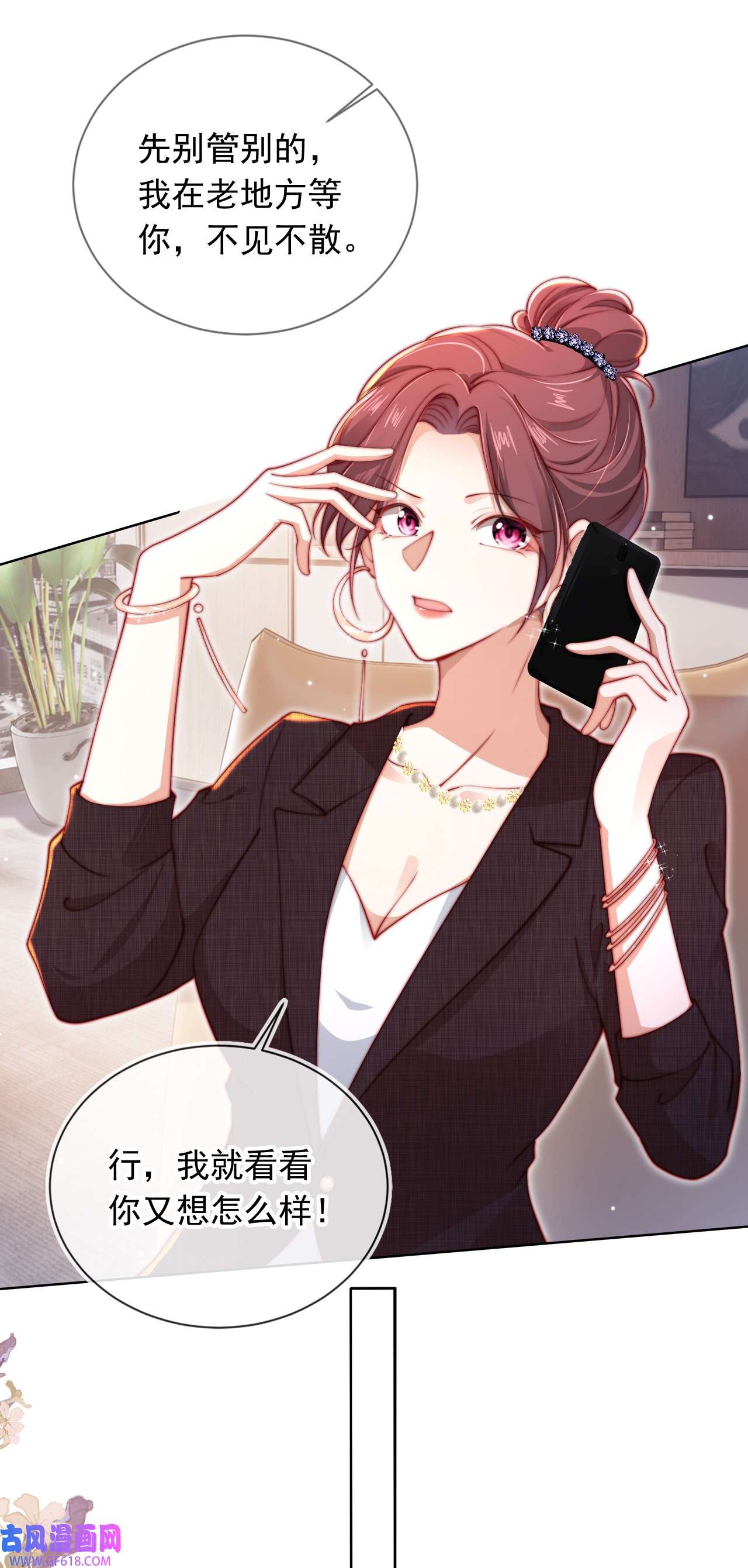 霍少追妻又翻车了002 红颜知己？