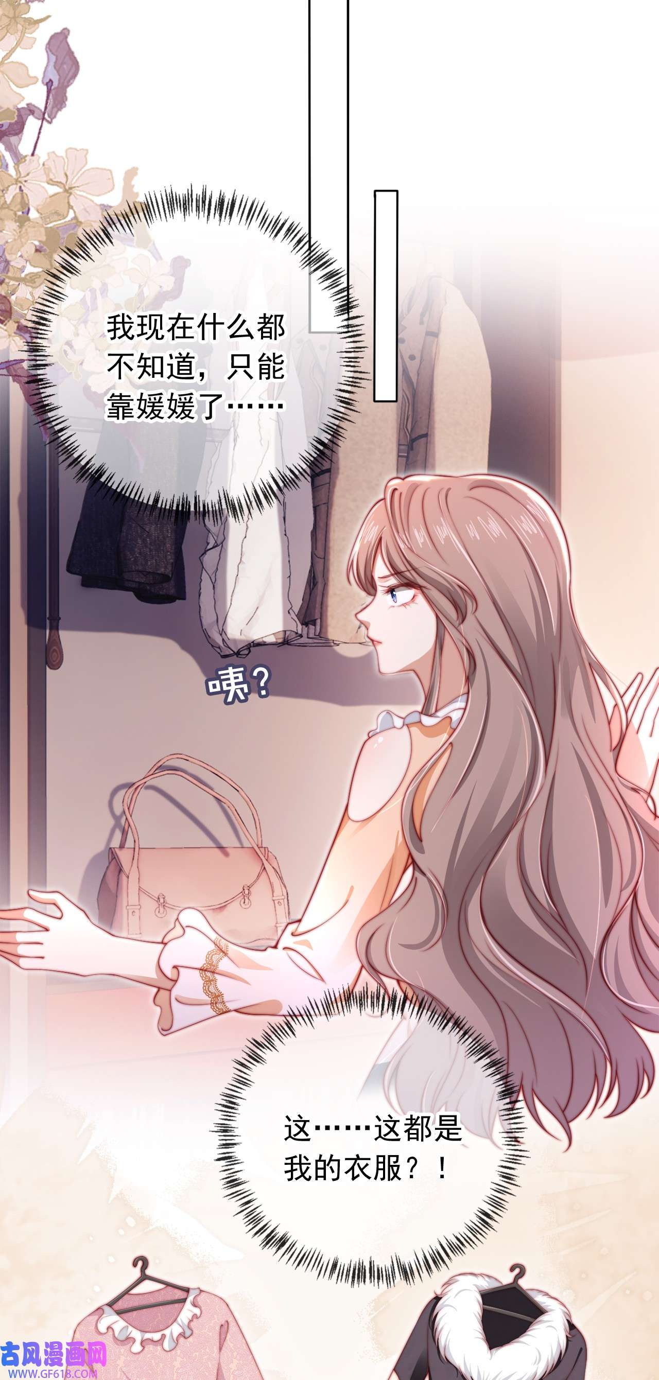 霍少追妻又翻车了002 红颜知己？