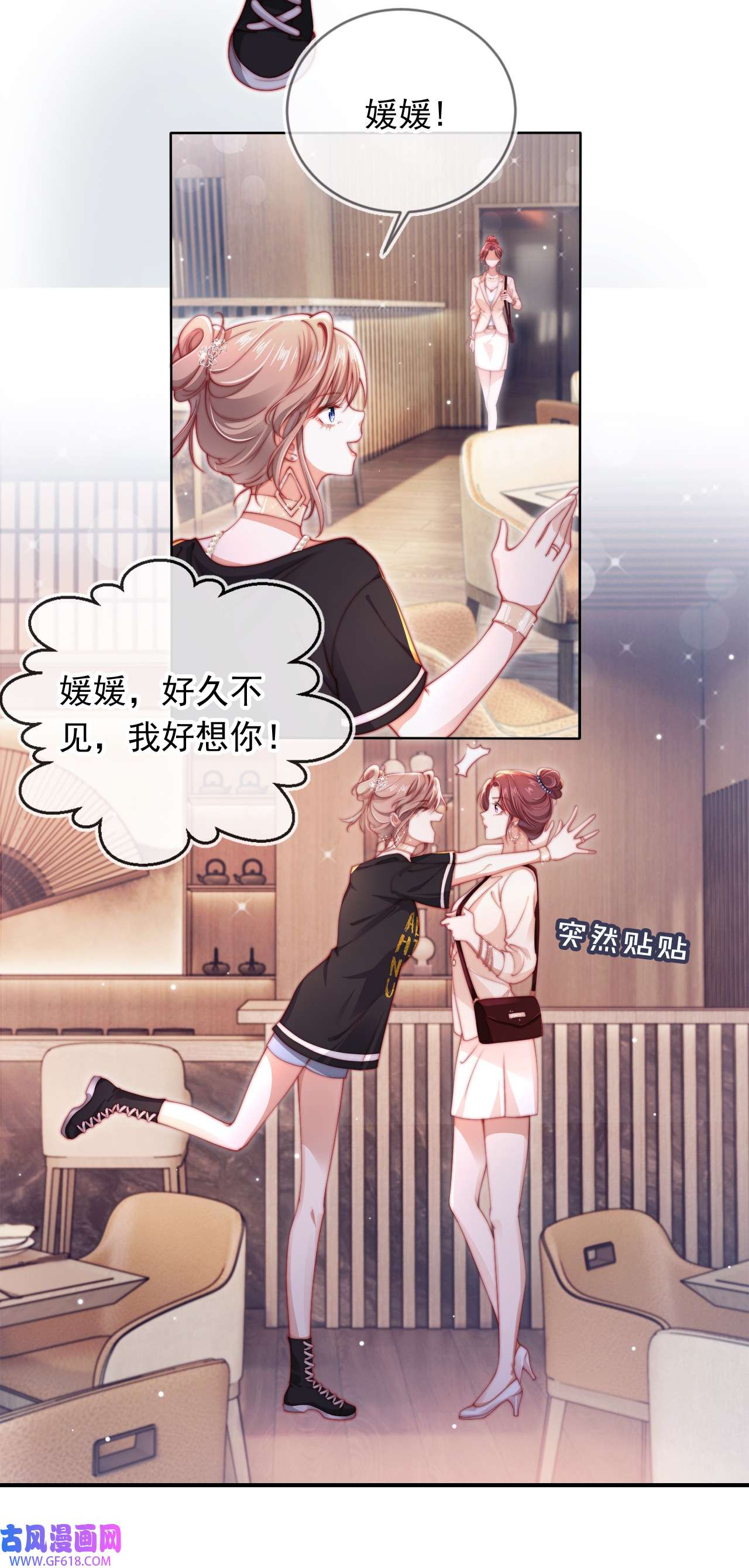 霍少追妻又翻车了002 红颜知己？