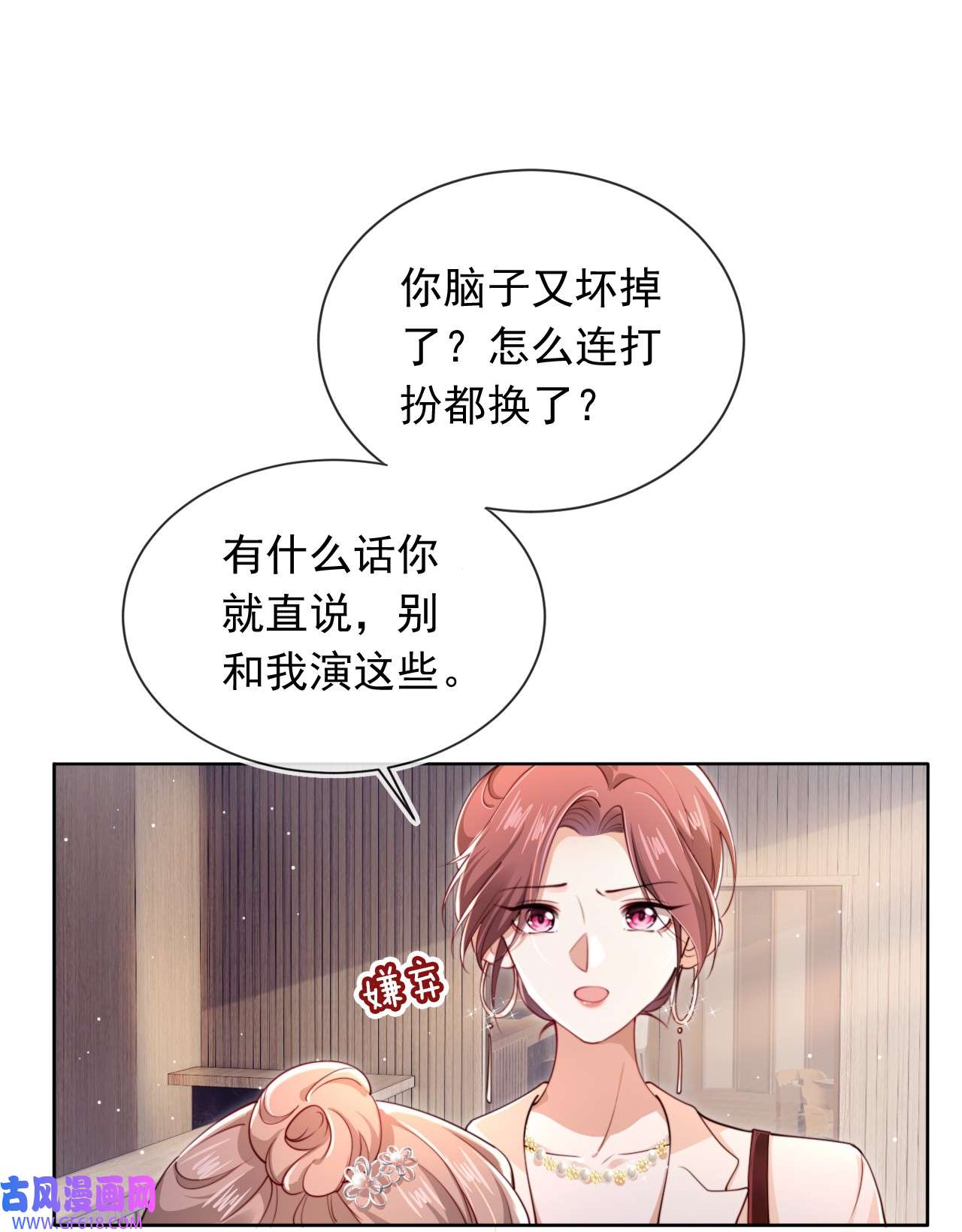 霍少追妻又翻车了002 红颜知己？