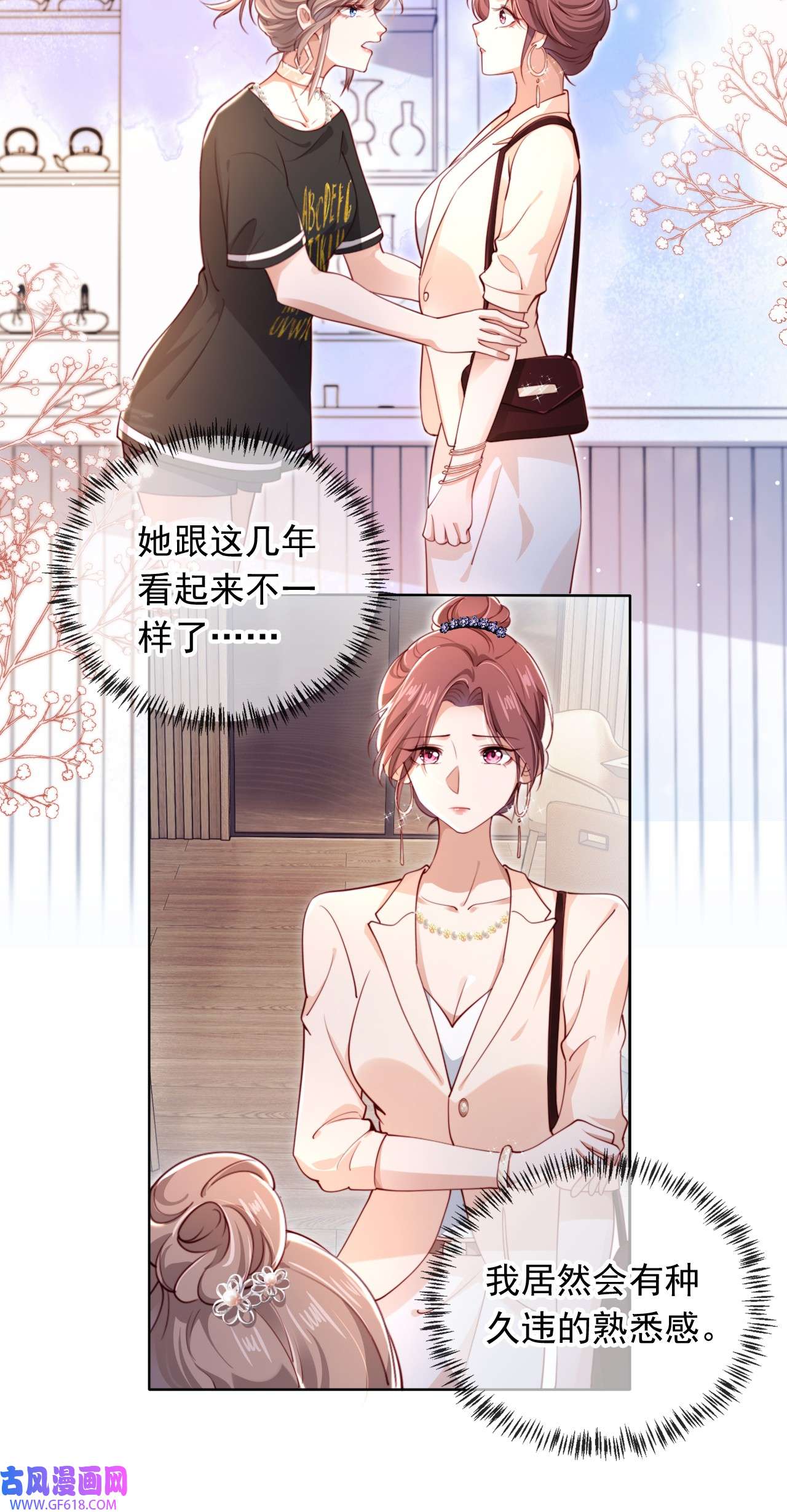 霍少追妻又翻车了002 红颜知己？