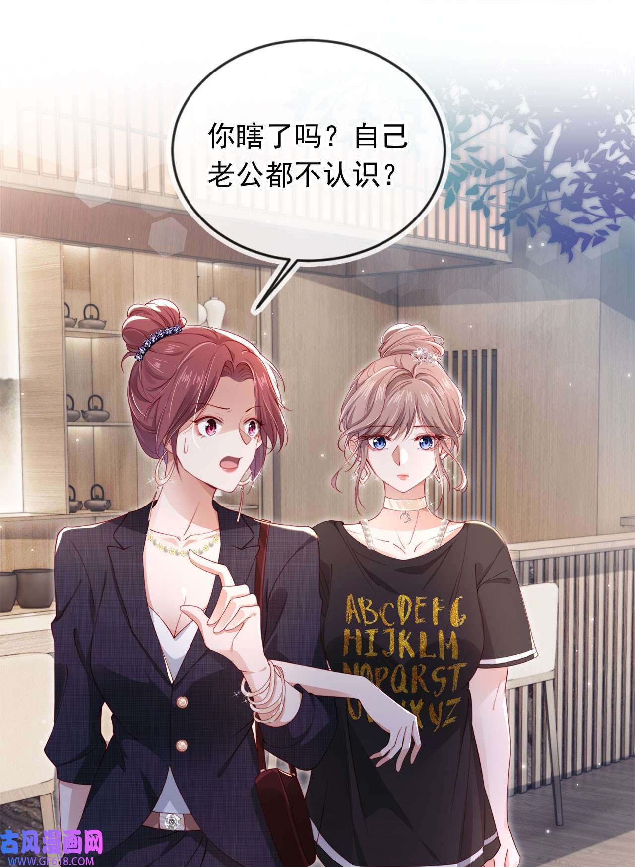 霍少追妻又翻车了002 红颜知己？