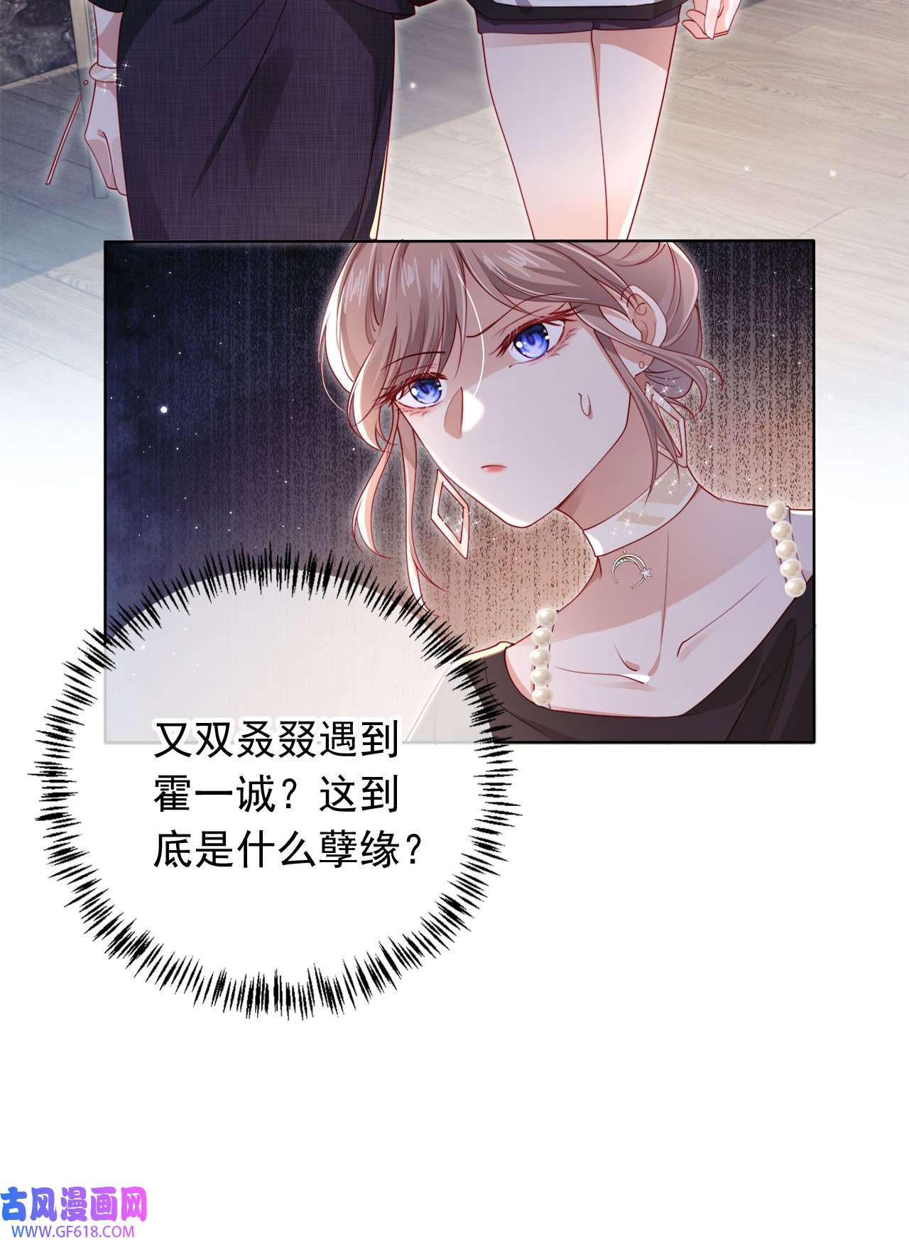 霍少追妻又翻车了002 红颜知己？