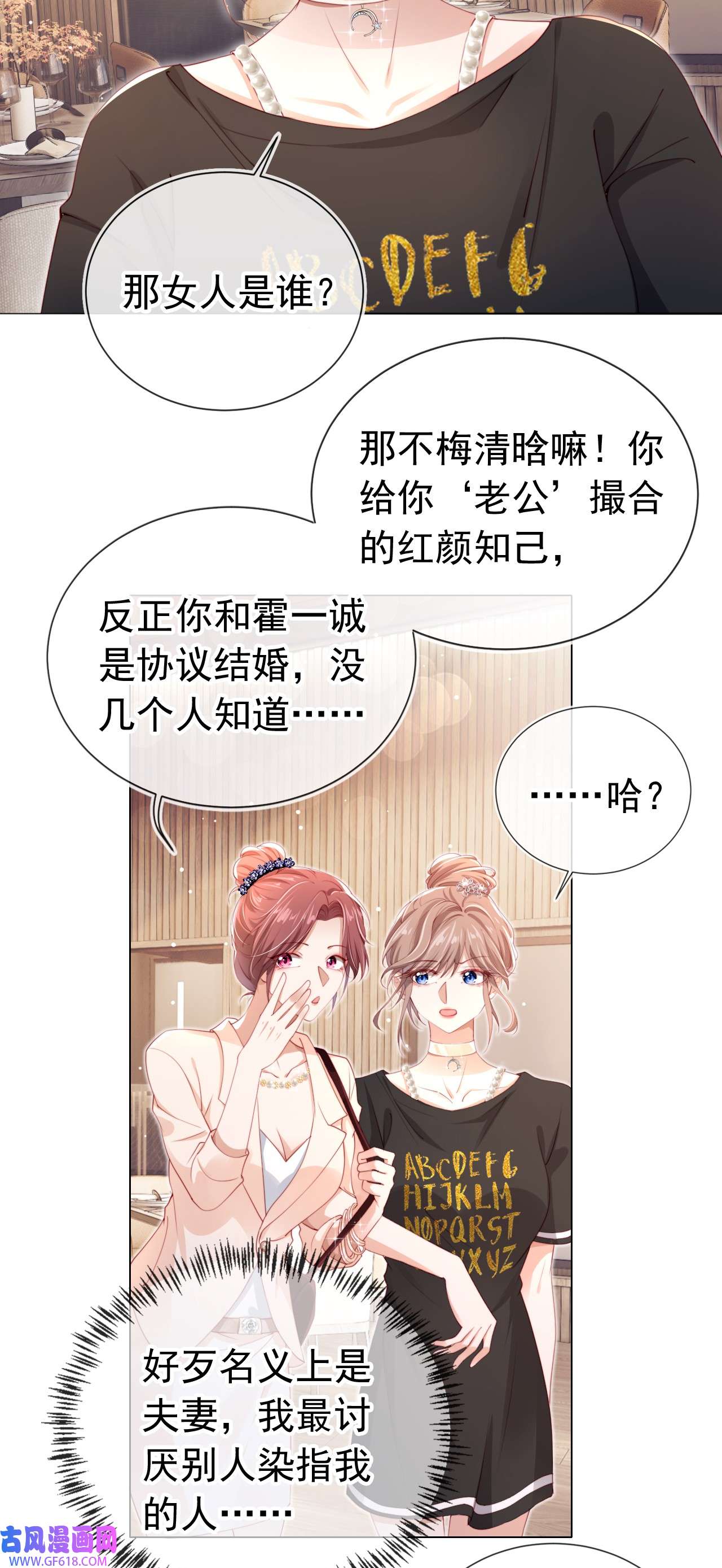 霍少追妻又翻车了002 红颜知己？