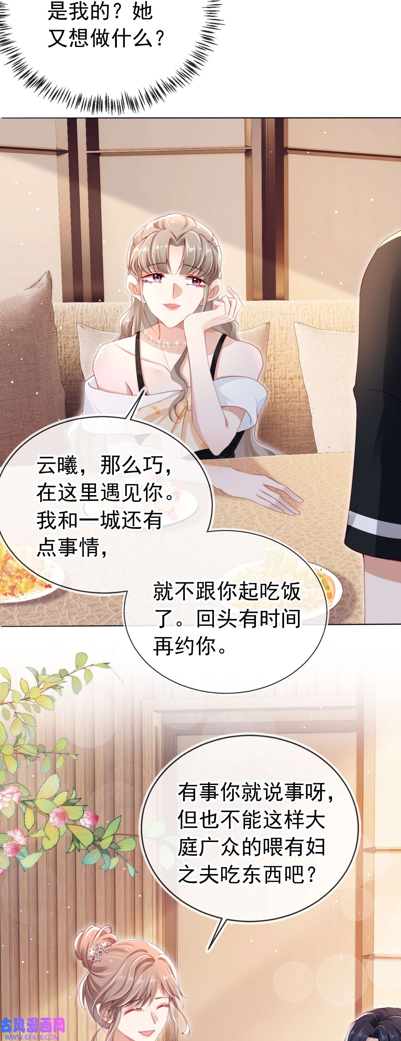 霍少追妻又翻车了002 红颜知己？
