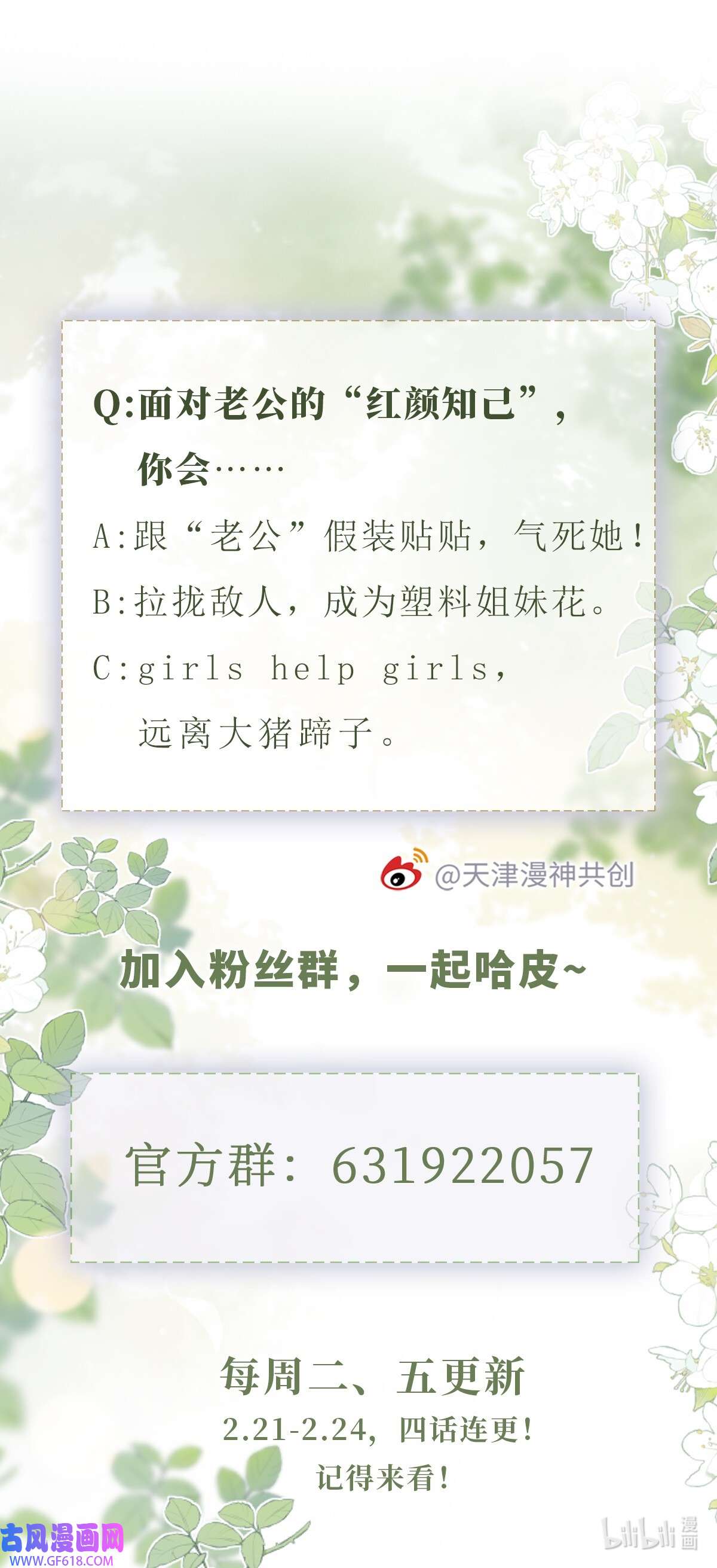霍少追妻又翻车了002 红颜知己？