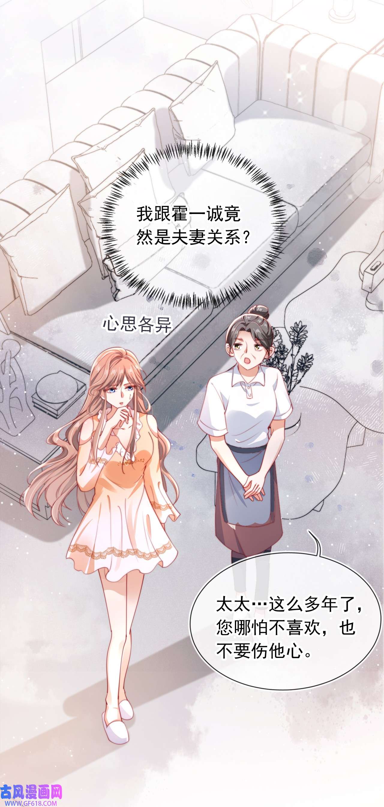 霍少追妻又翻车了002 红颜知己？