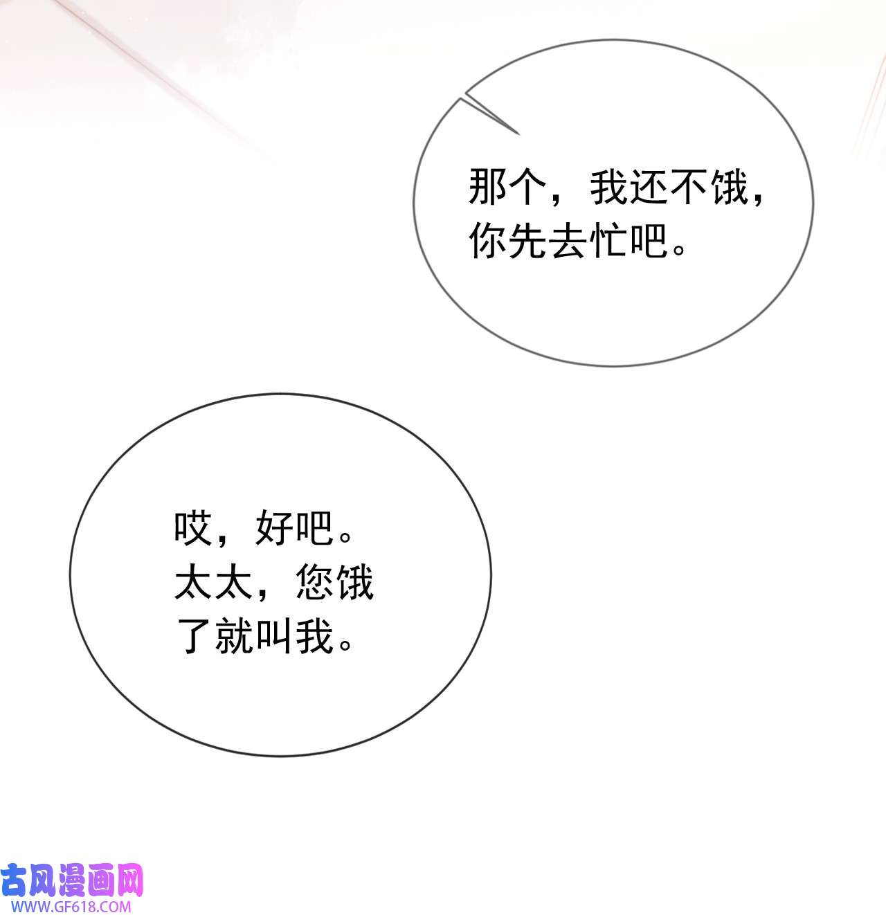 霍少追妻又翻车了002 红颜知己？