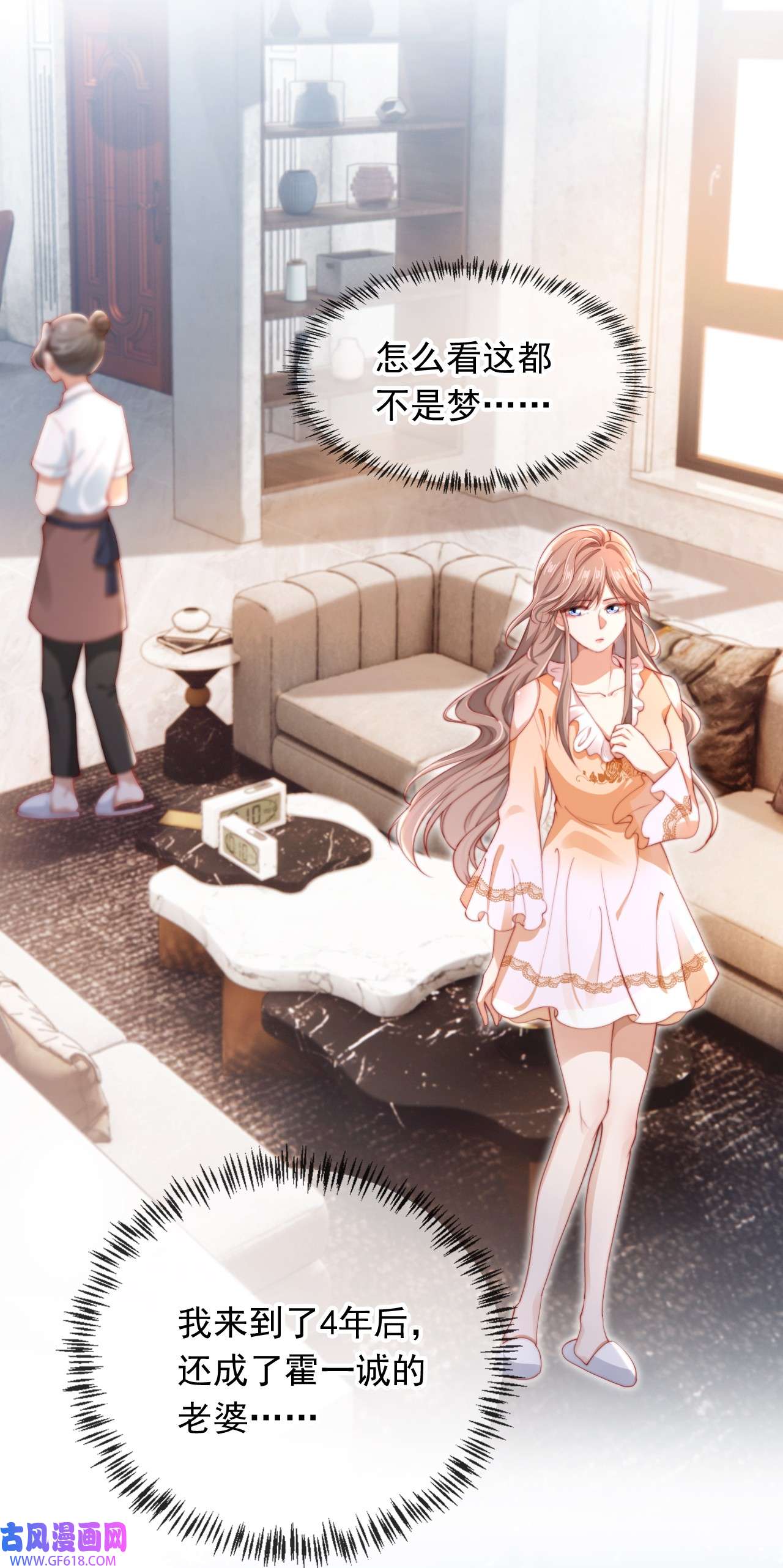 霍少追妻又翻车了002 红颜知己？
