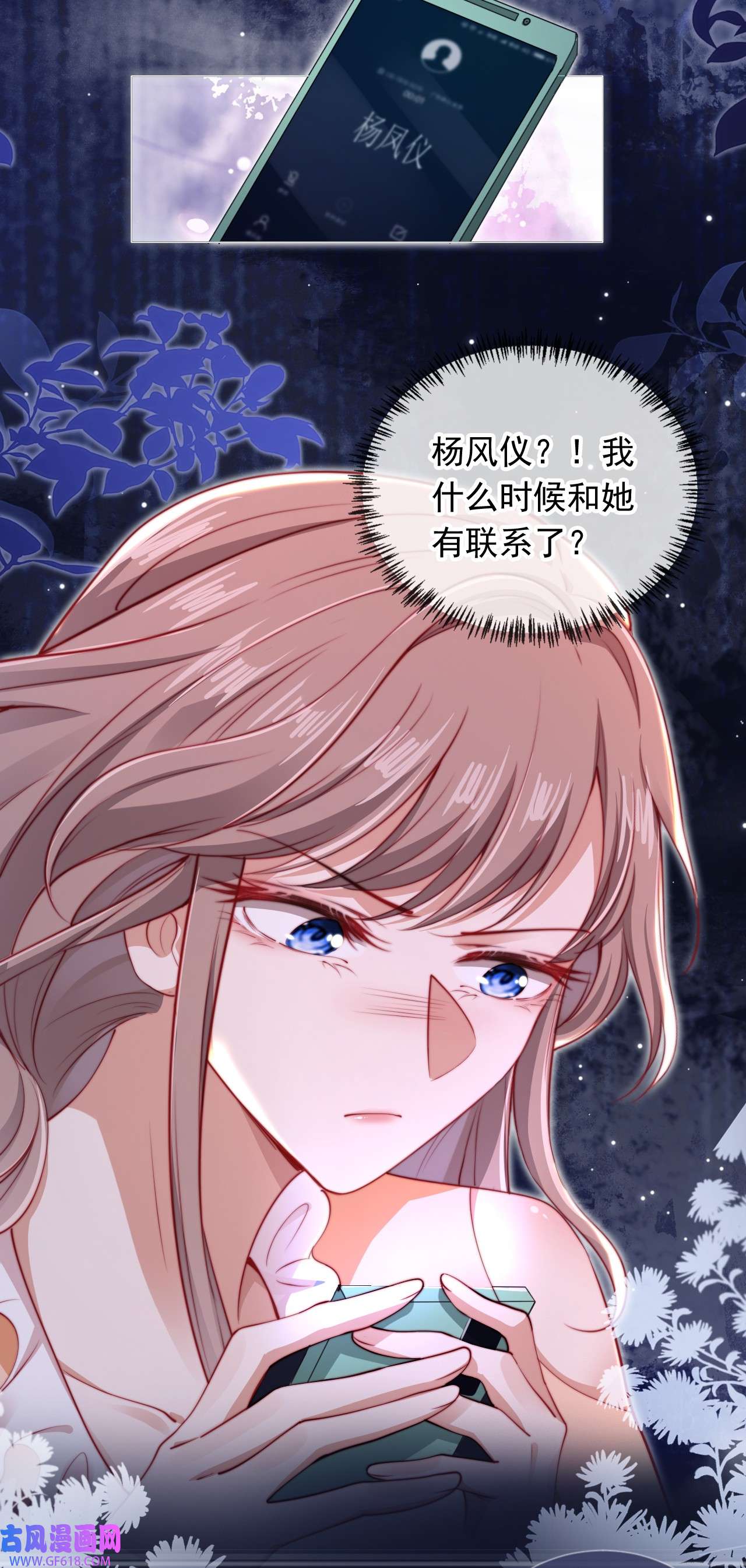 霍少追妻又翻车了002 红颜知己？
