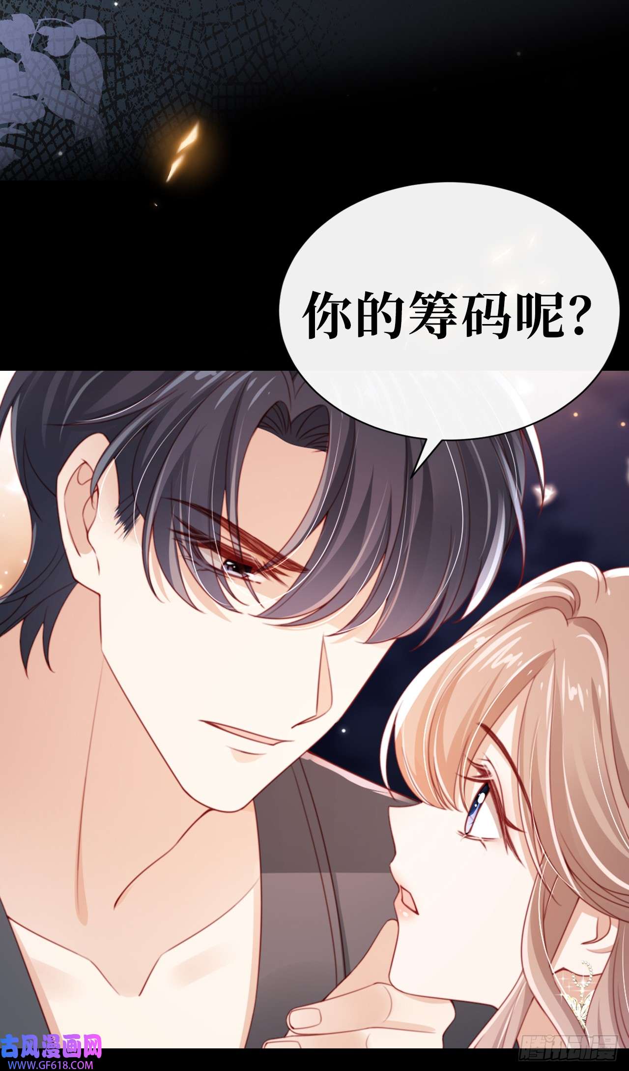 霍少追妻又翻车了预告来袭！