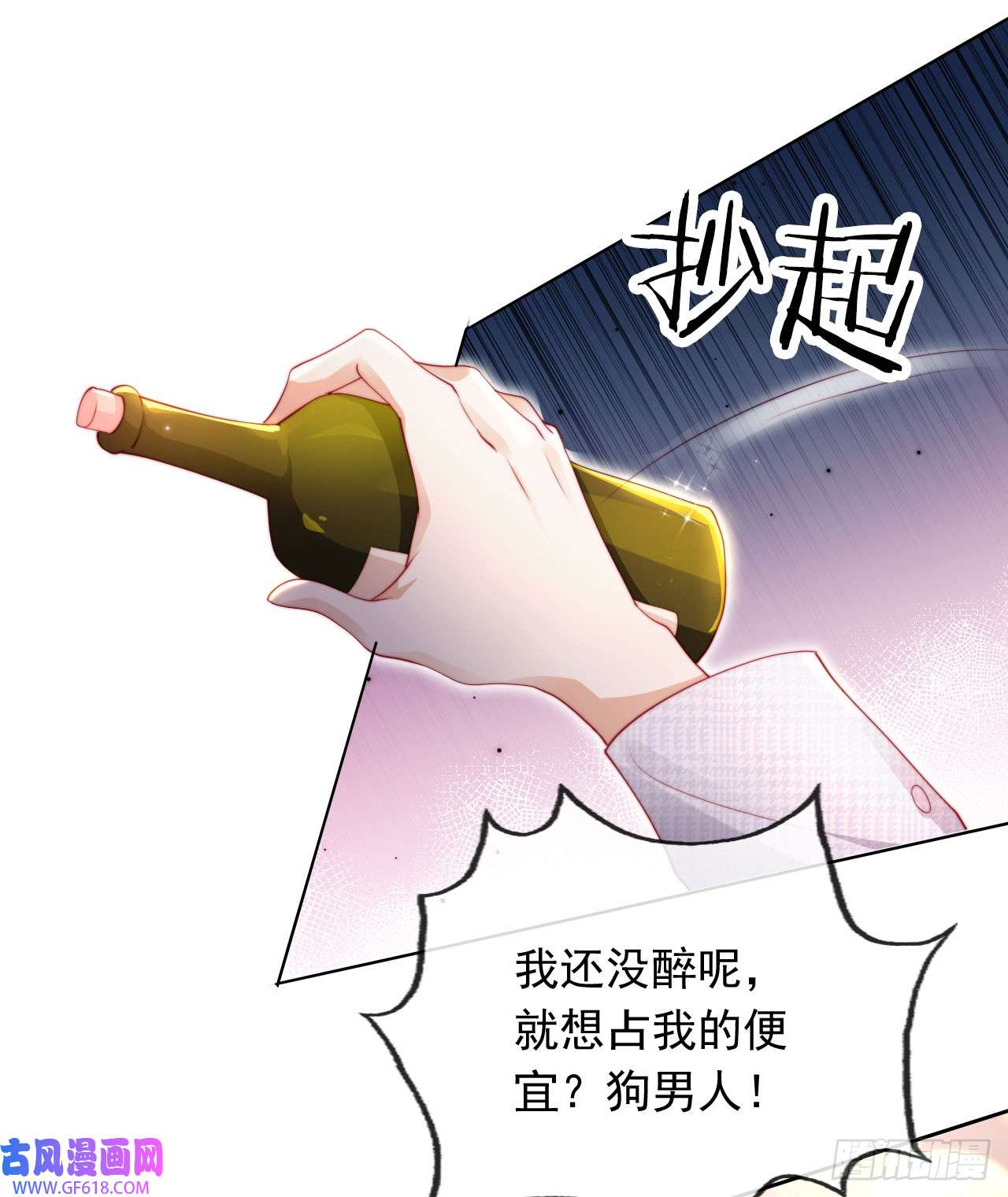霍少追妻又翻车了第1话 “协议”人妻？！