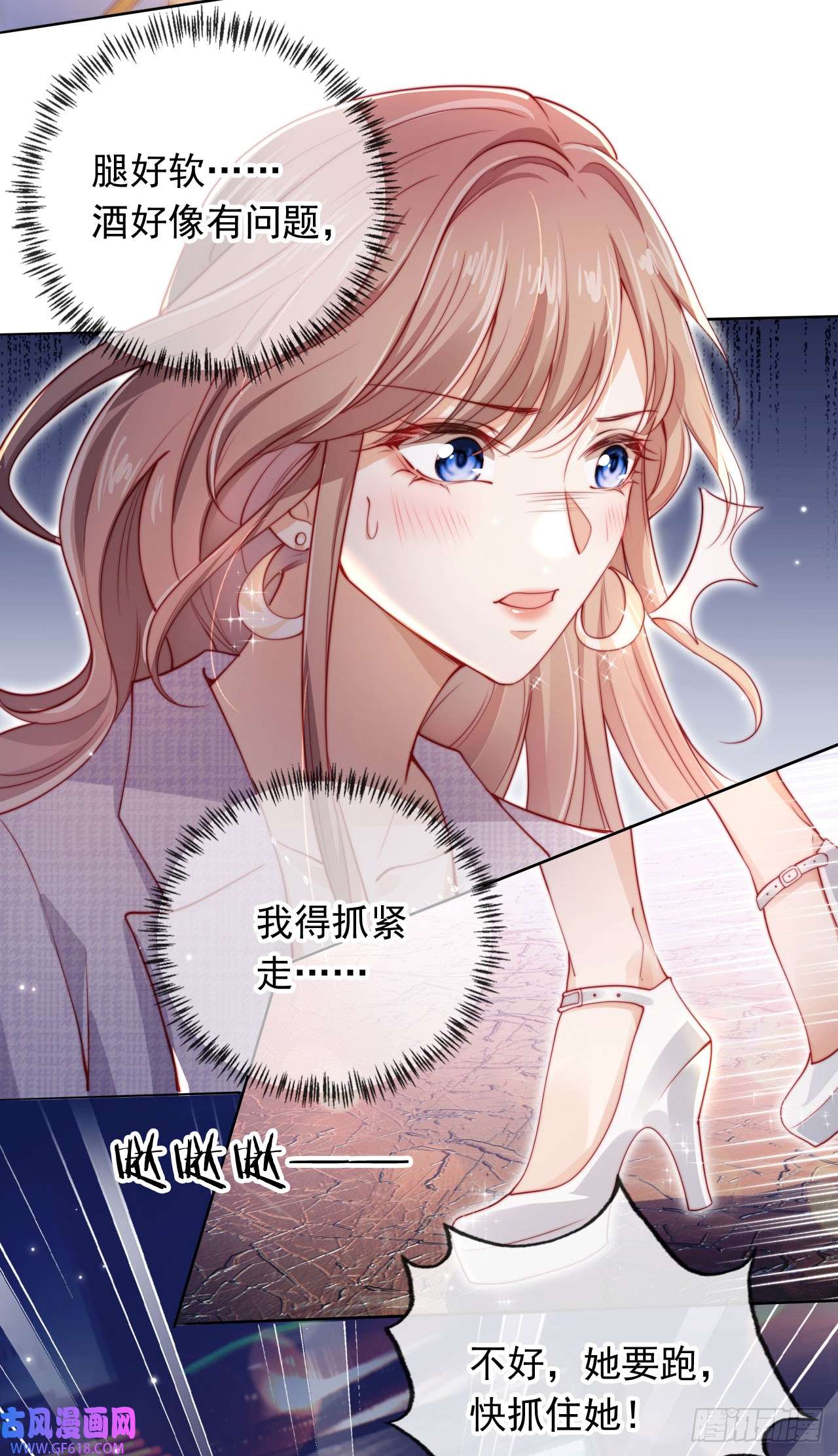 霍少追妻又翻车了第1话 “协议”人妻？！