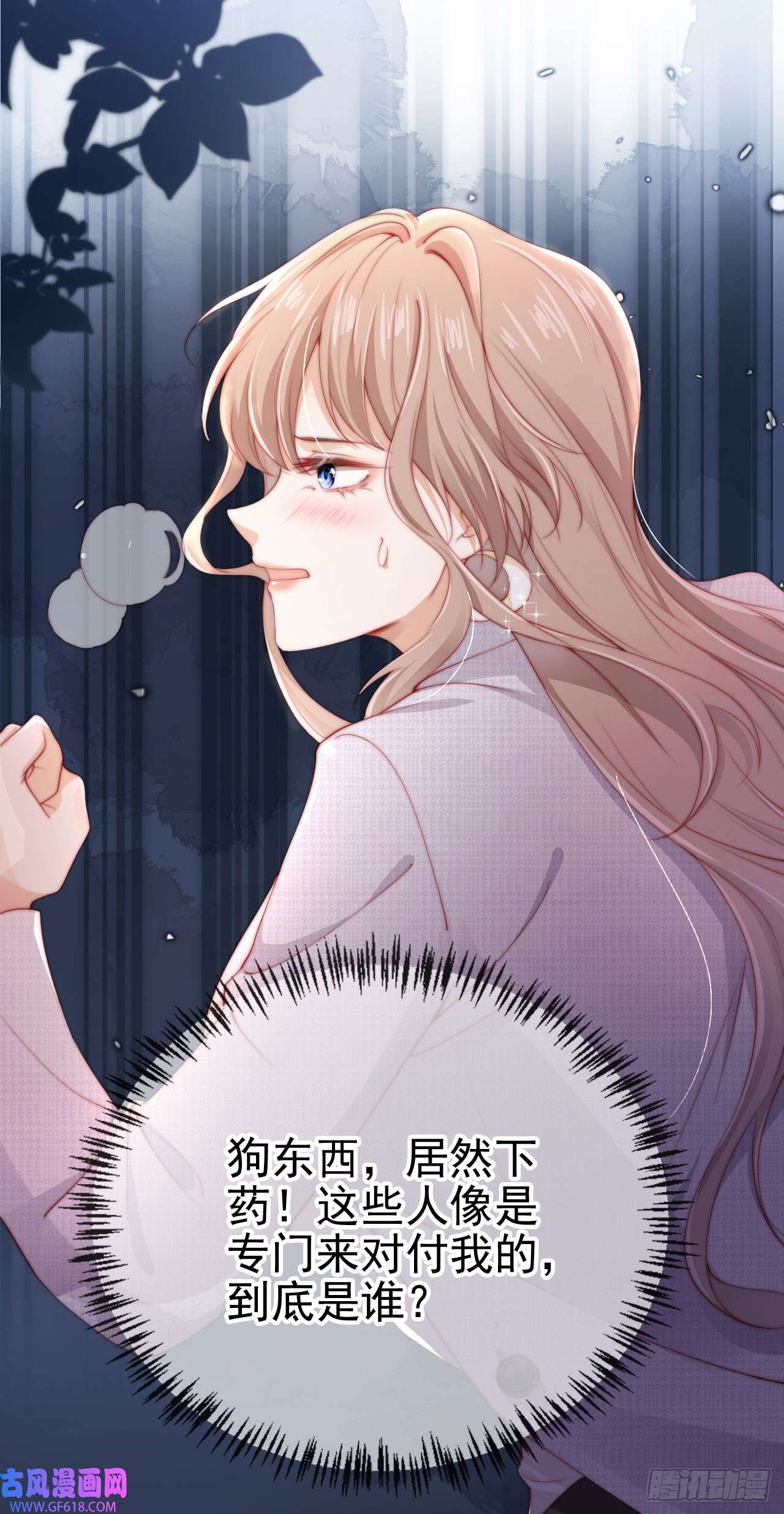 霍少追妻又翻车了第1话 “协议”人妻？！