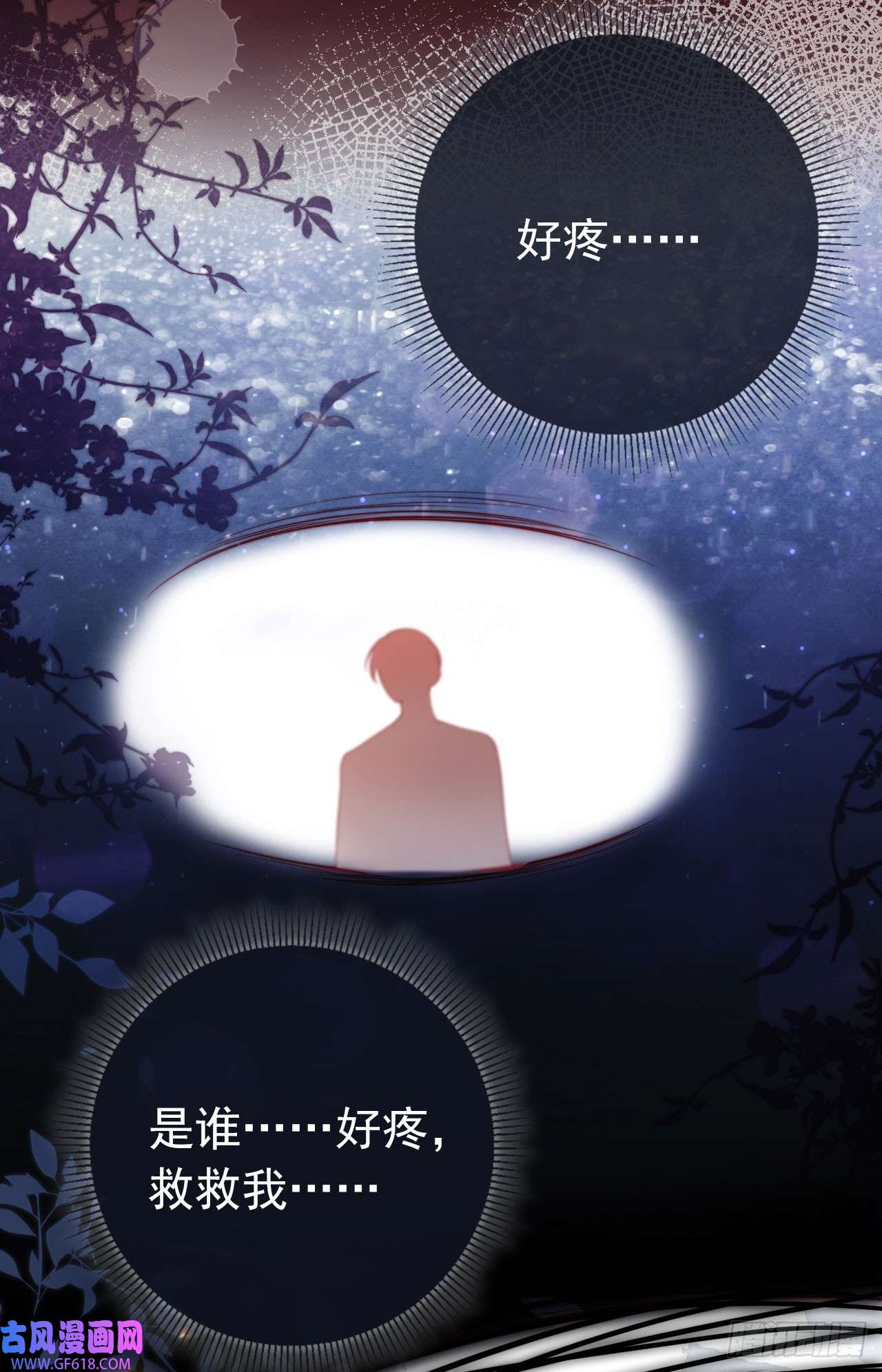 霍少追妻又翻车了第1话 “协议”人妻？！