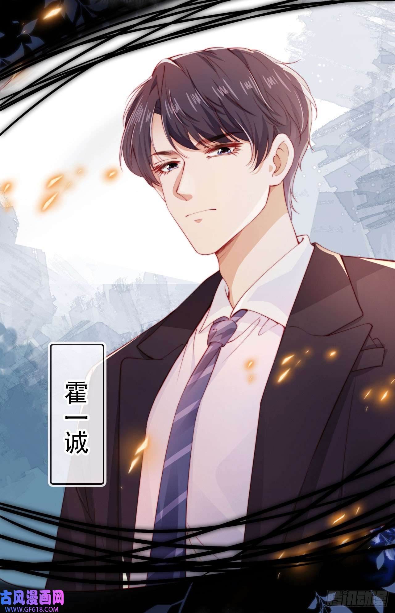 霍少追妻又翻车了第1话 “协议”人妻？！